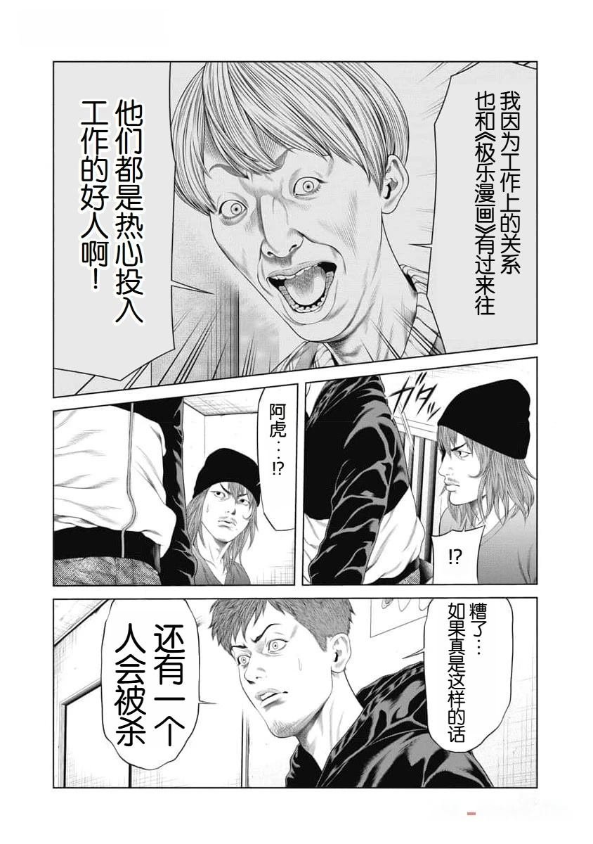 第39话