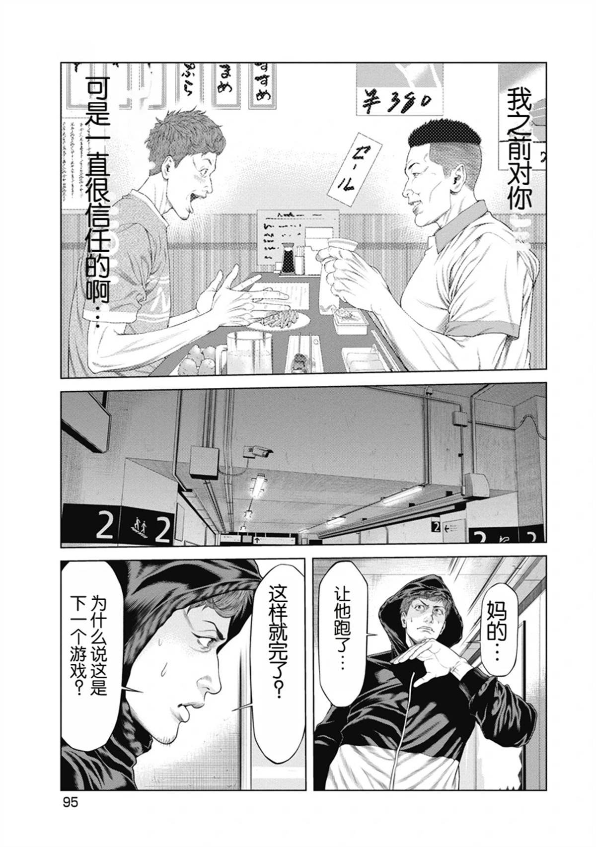 第4话