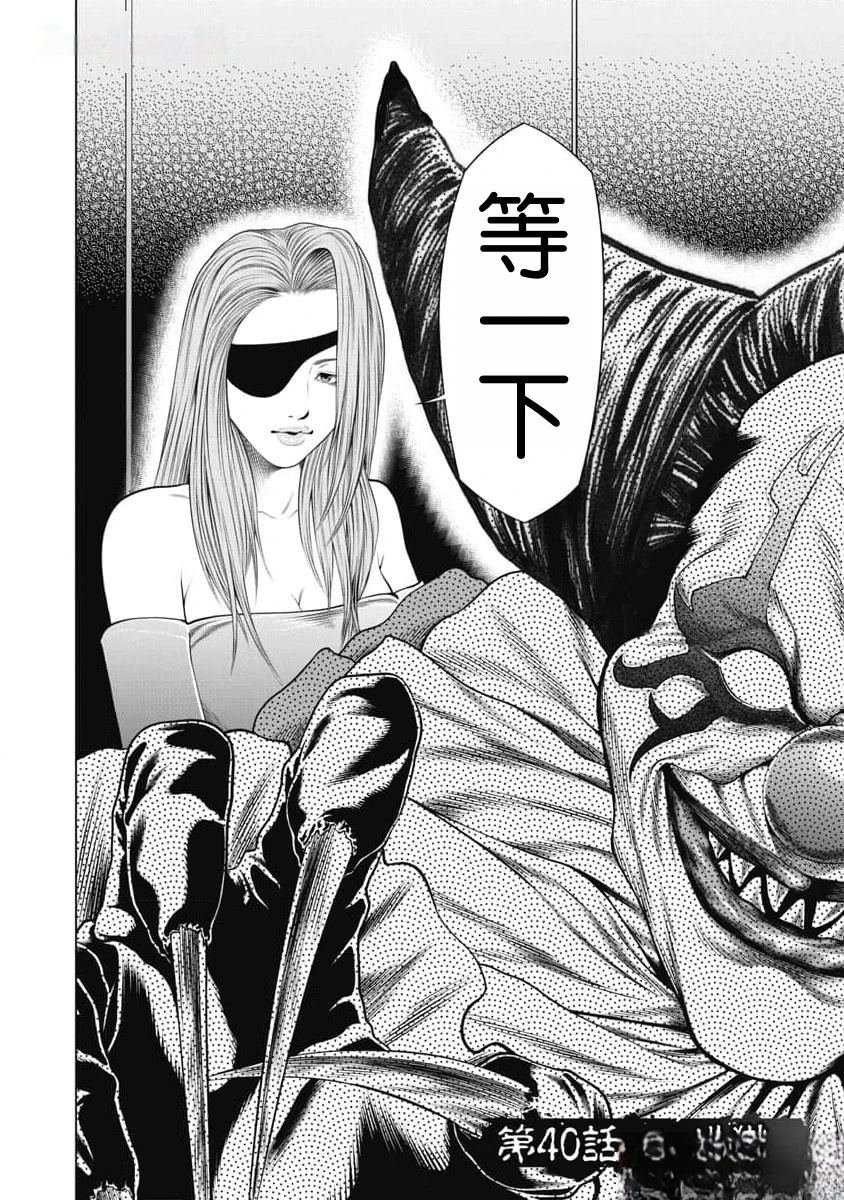 第40话