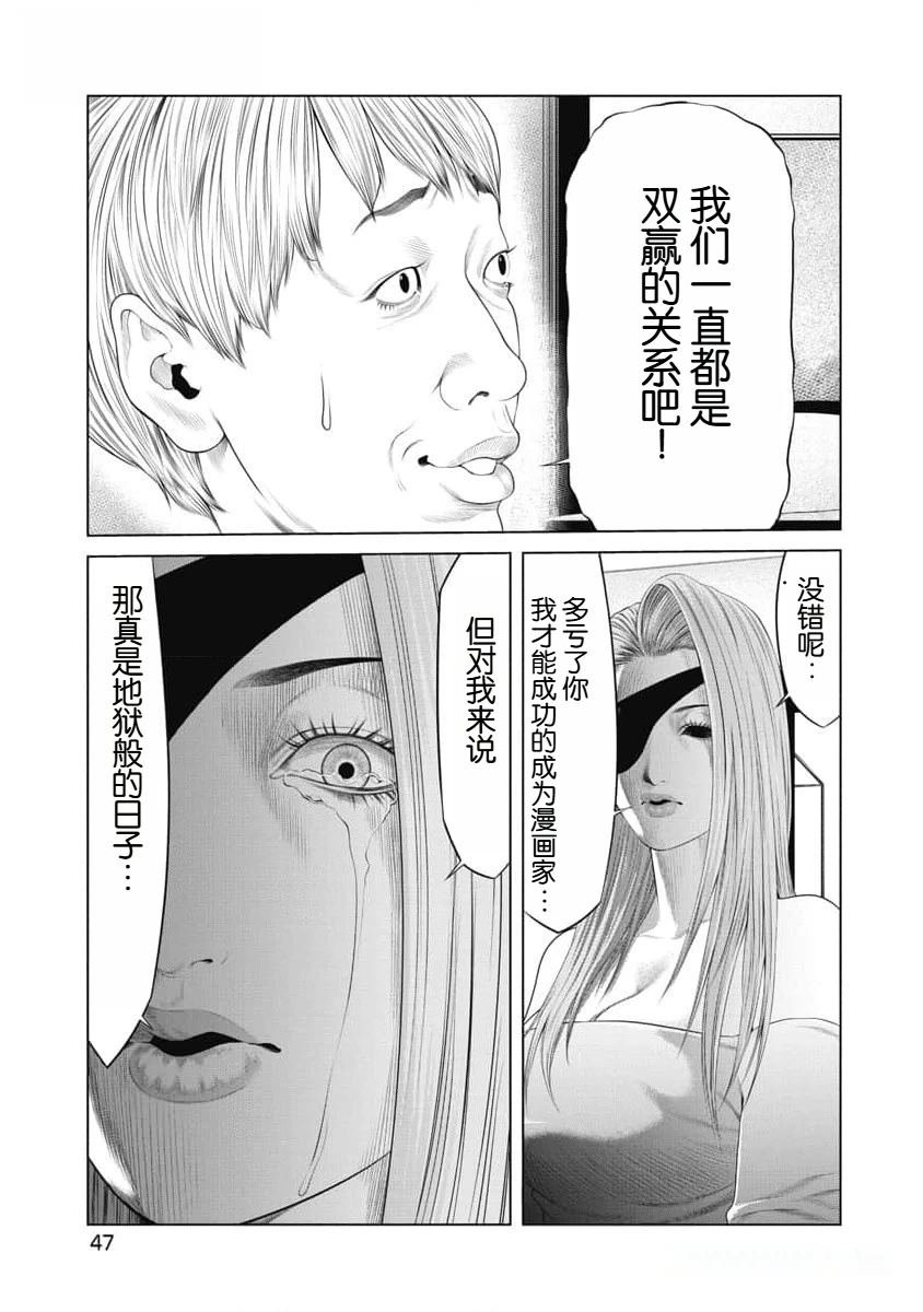 第40话