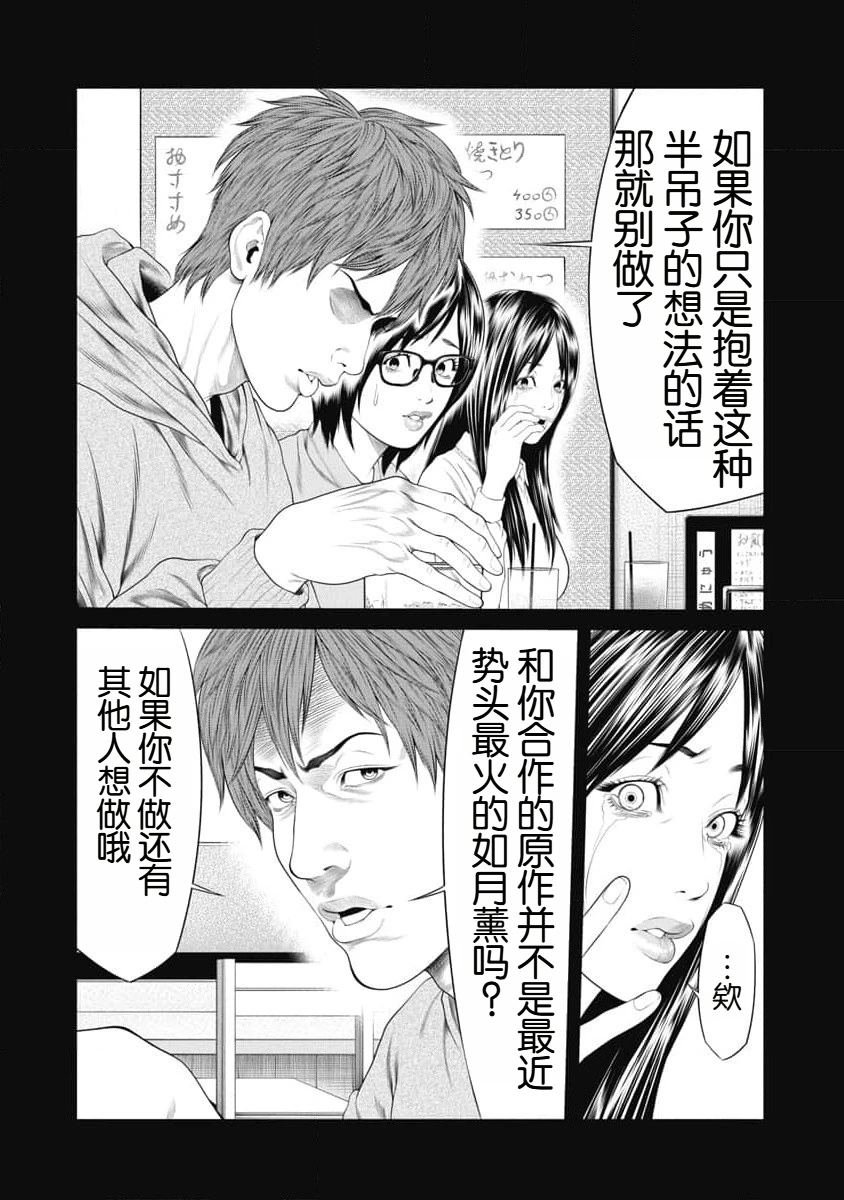 第40话