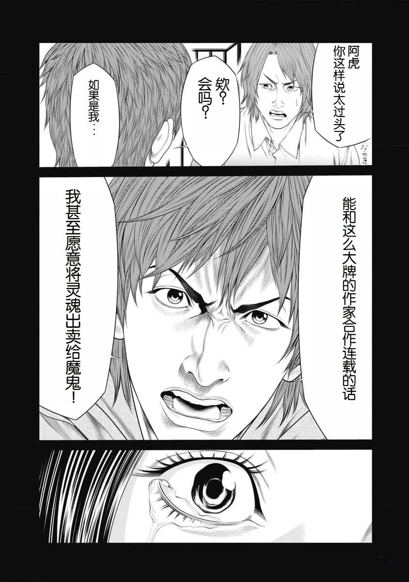 第40话