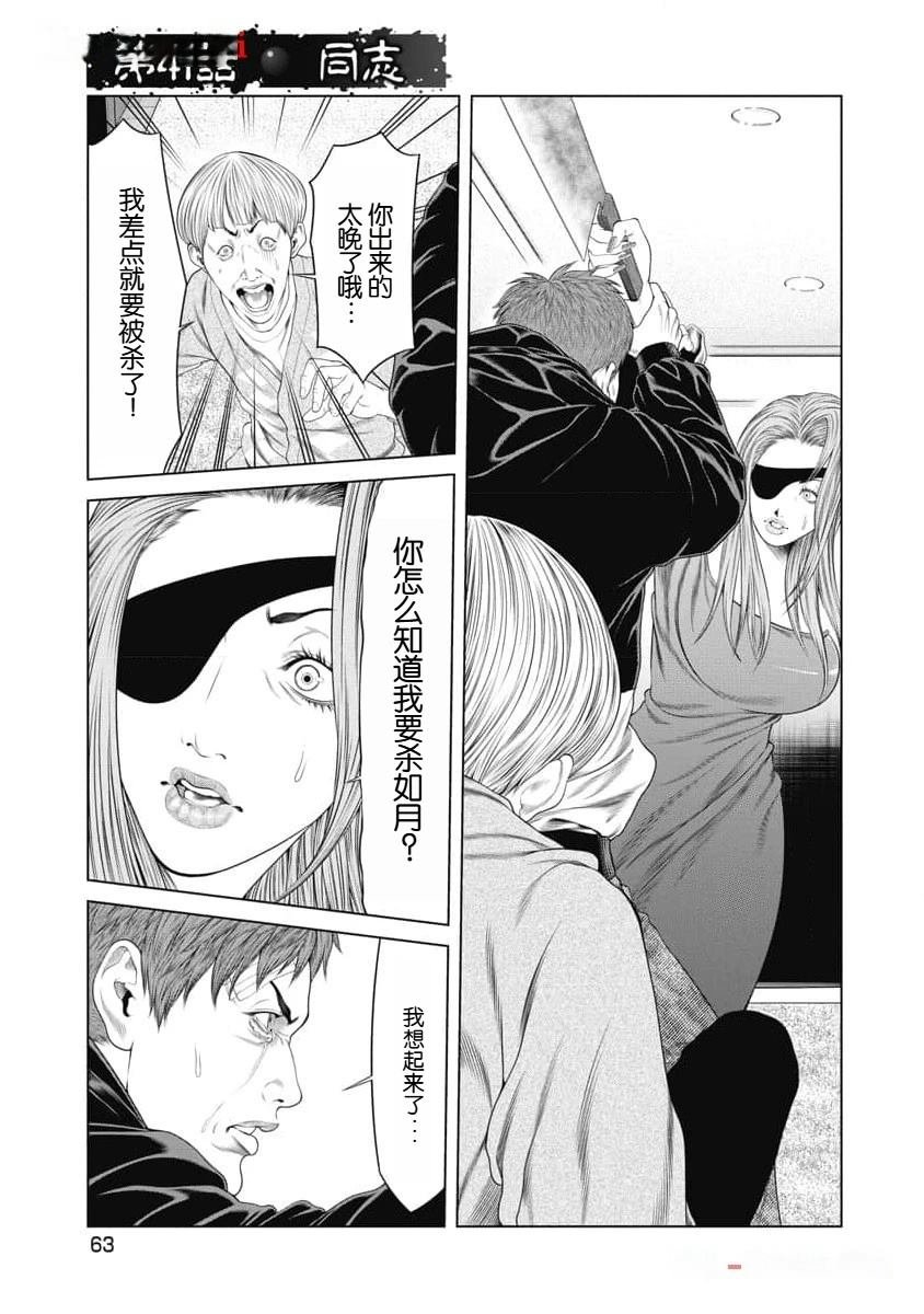 第41话