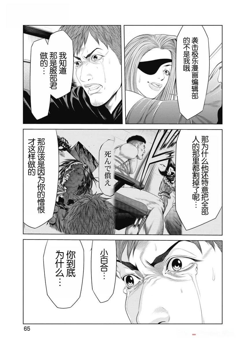 第41话