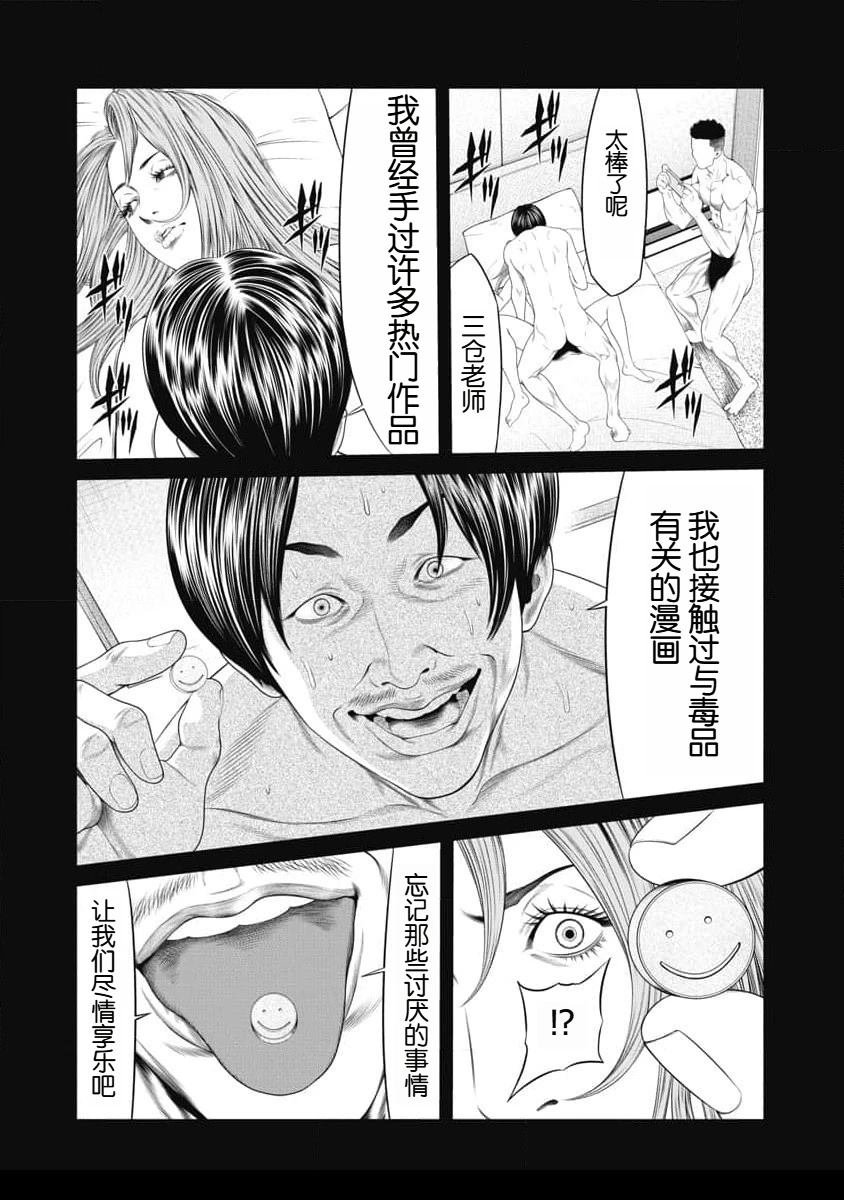 第41话