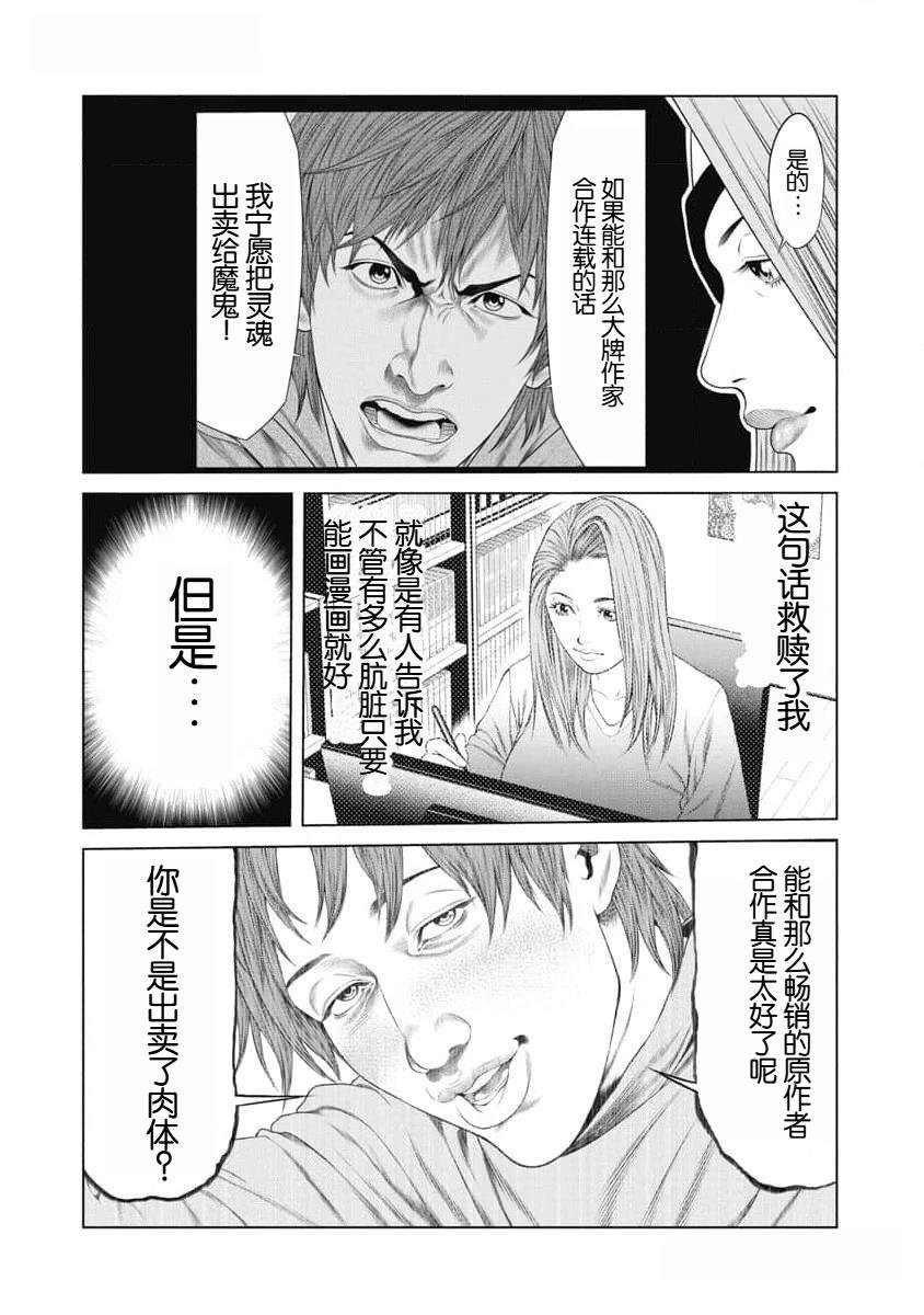 第41话
