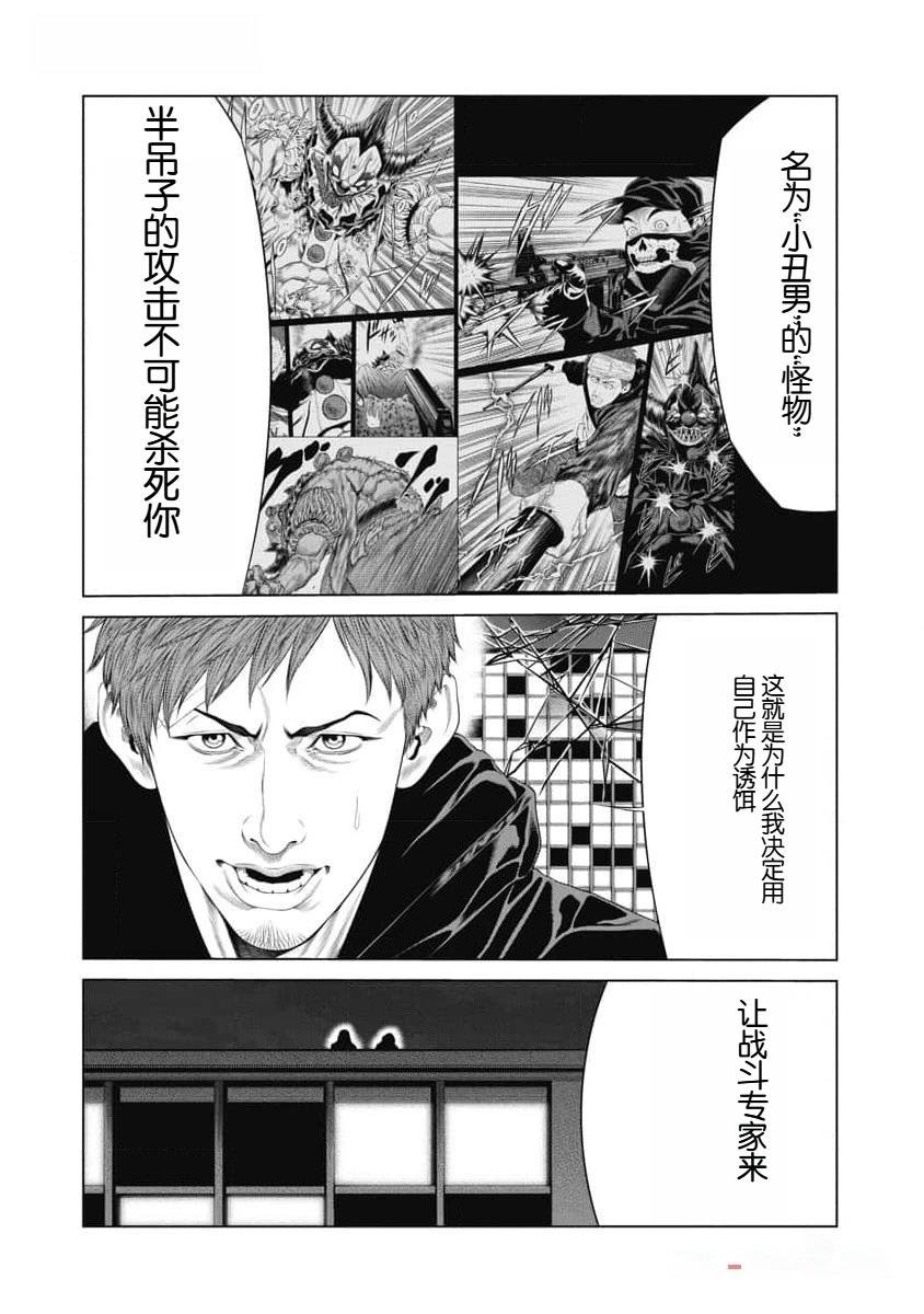 第42话