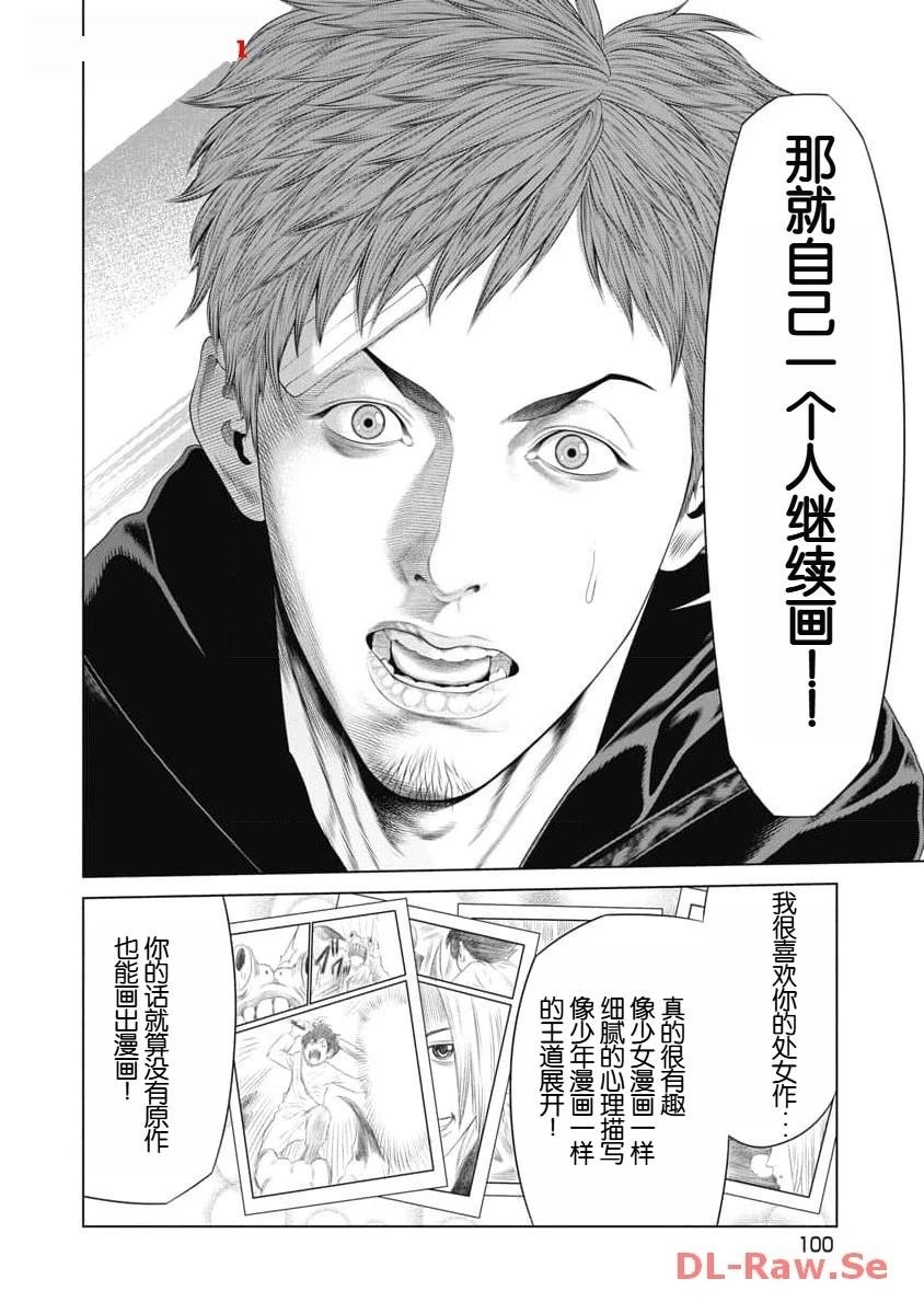 第42话