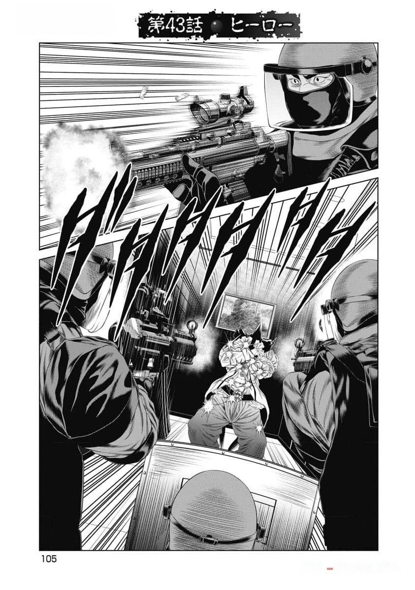 第43话