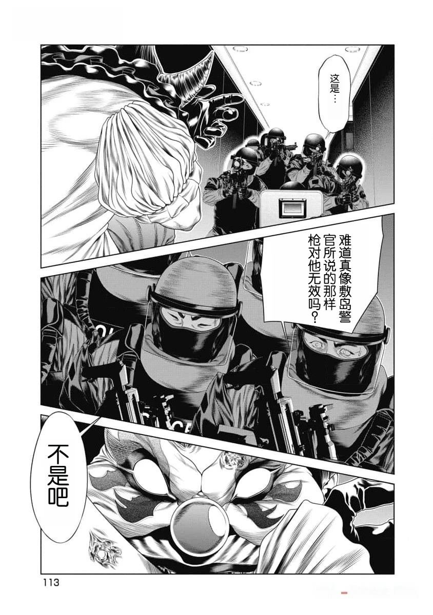 第43话