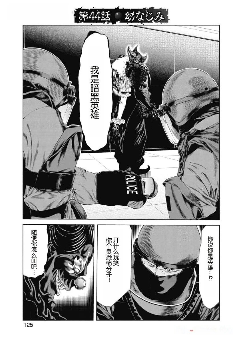 第44话