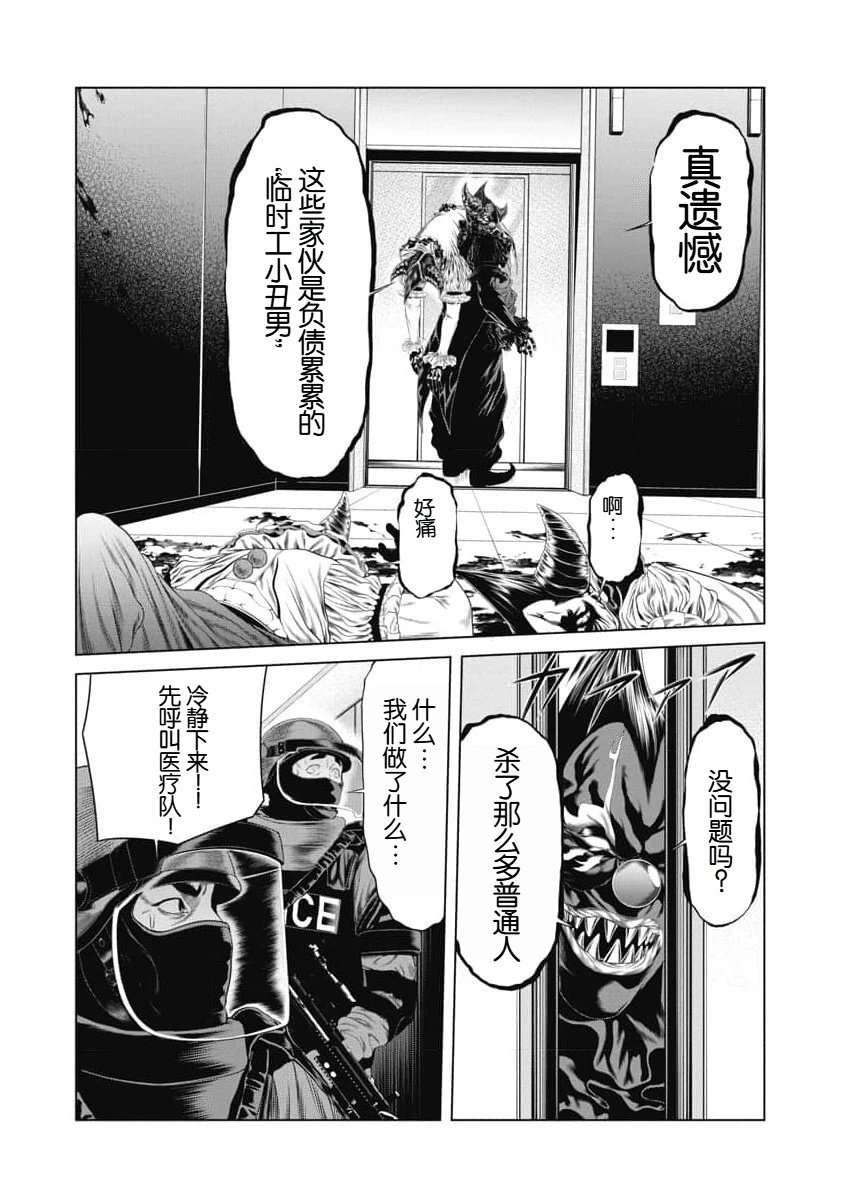 第44话