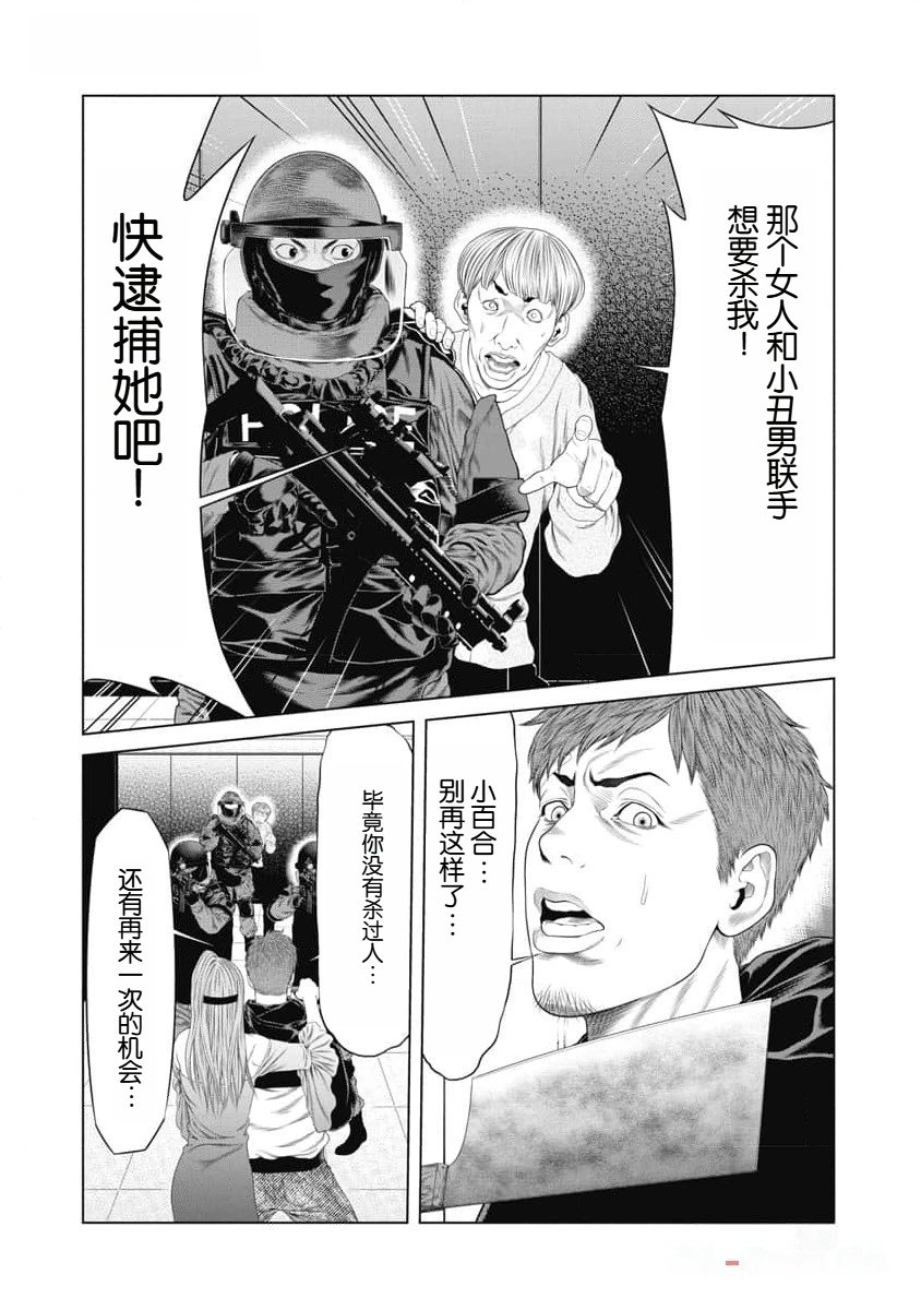 第44话