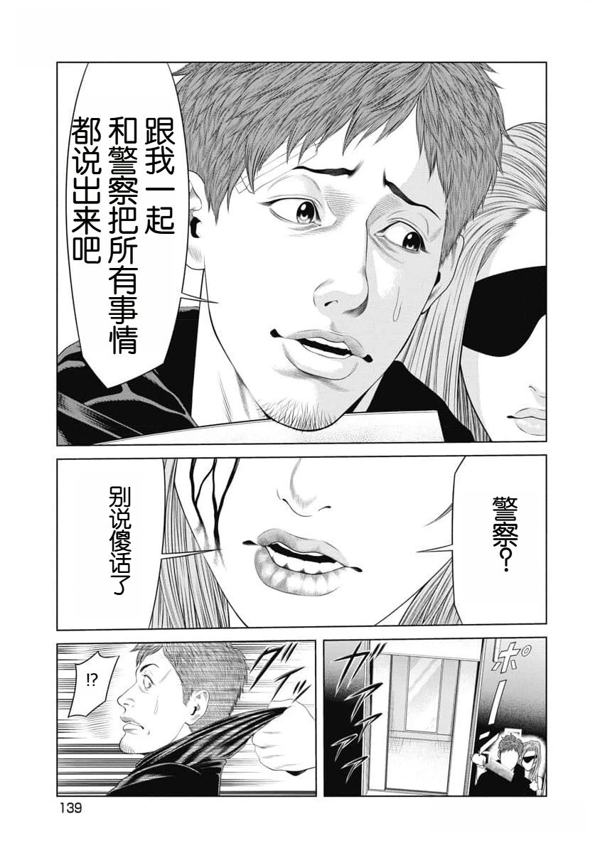 第44话