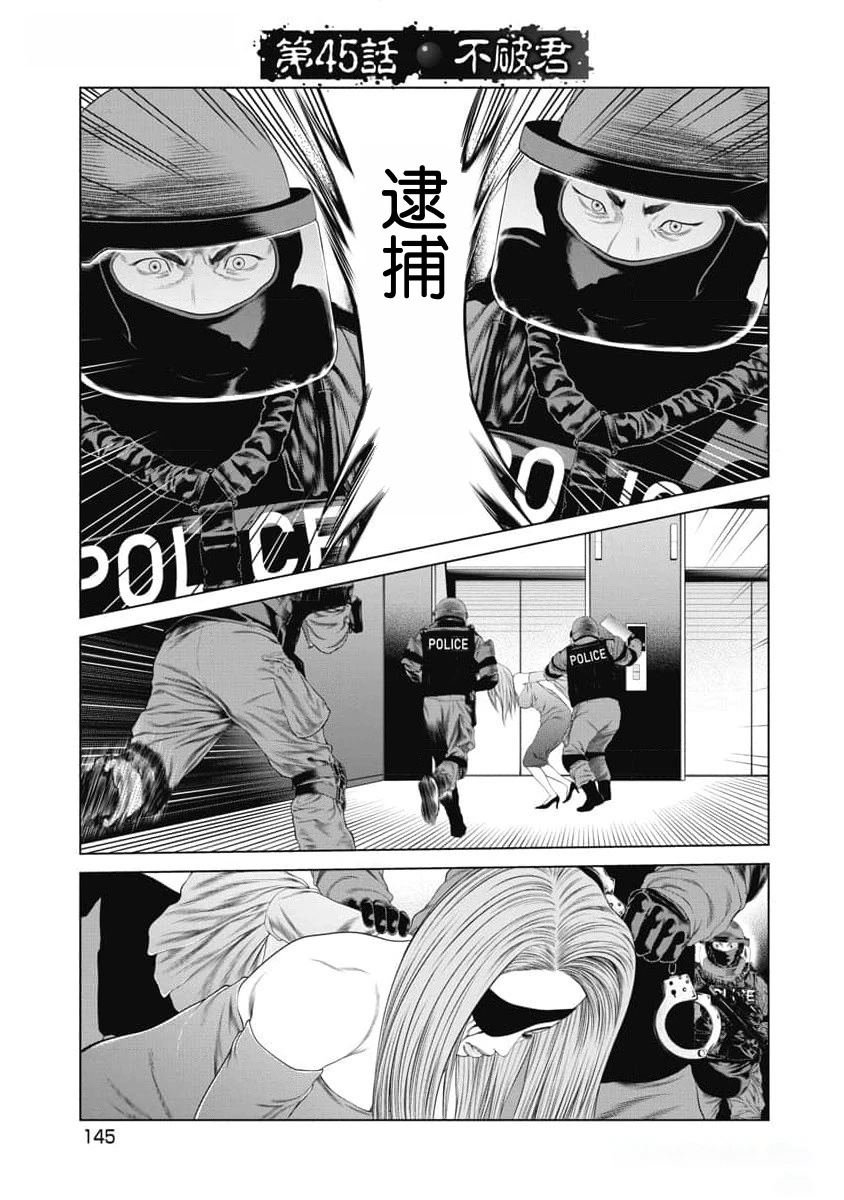 第45话