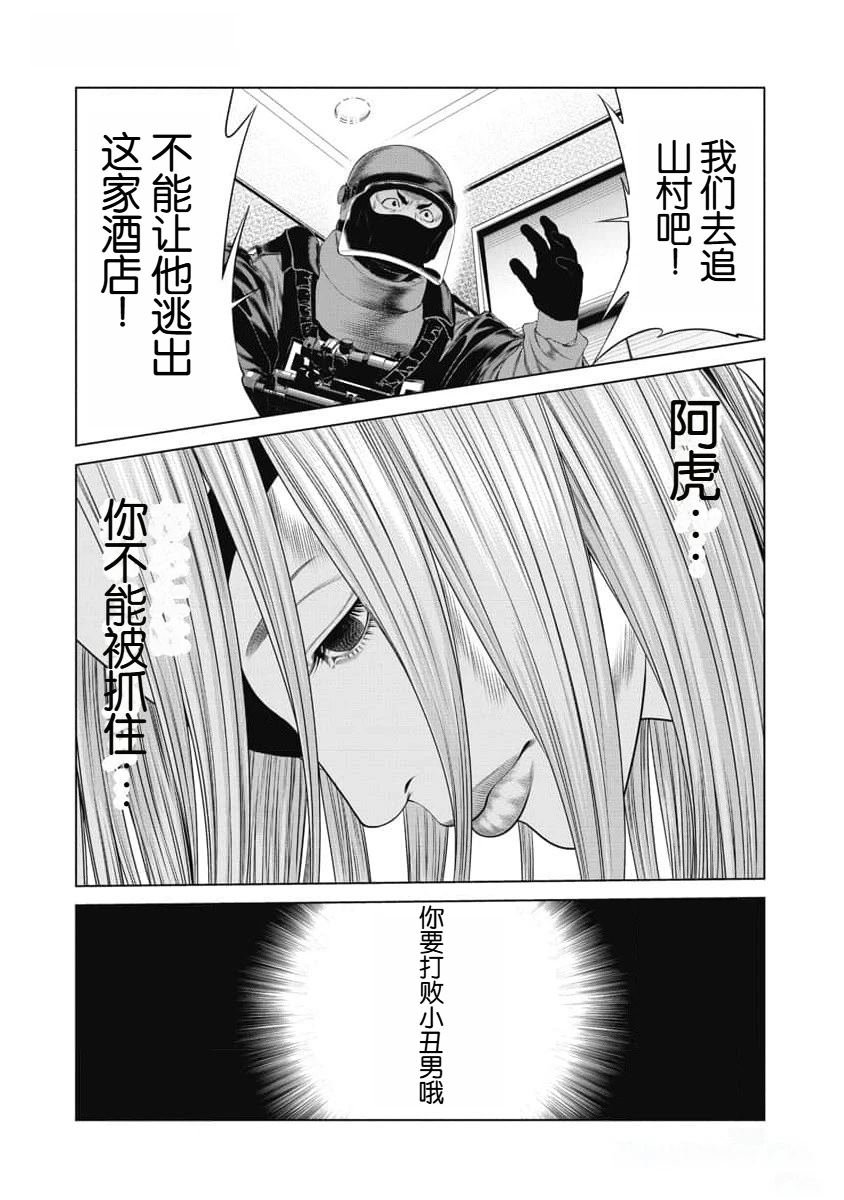 第45话