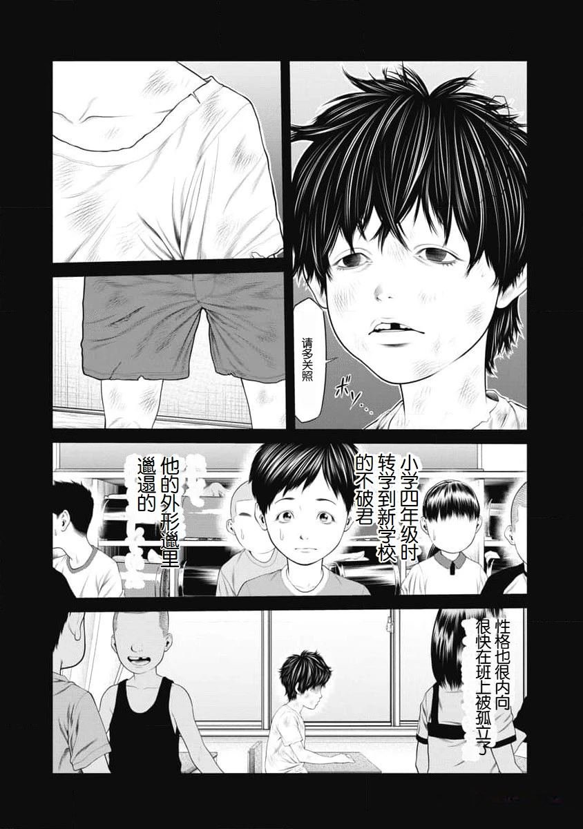 第45话