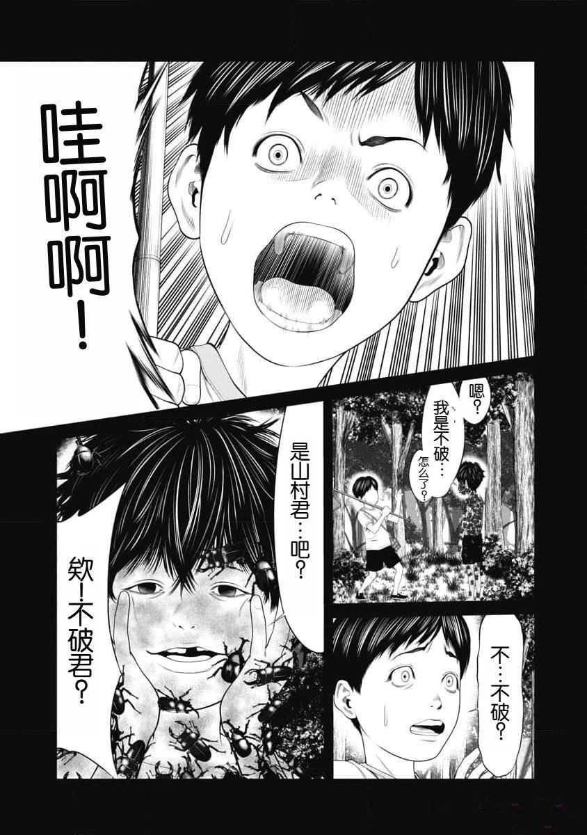 第45话