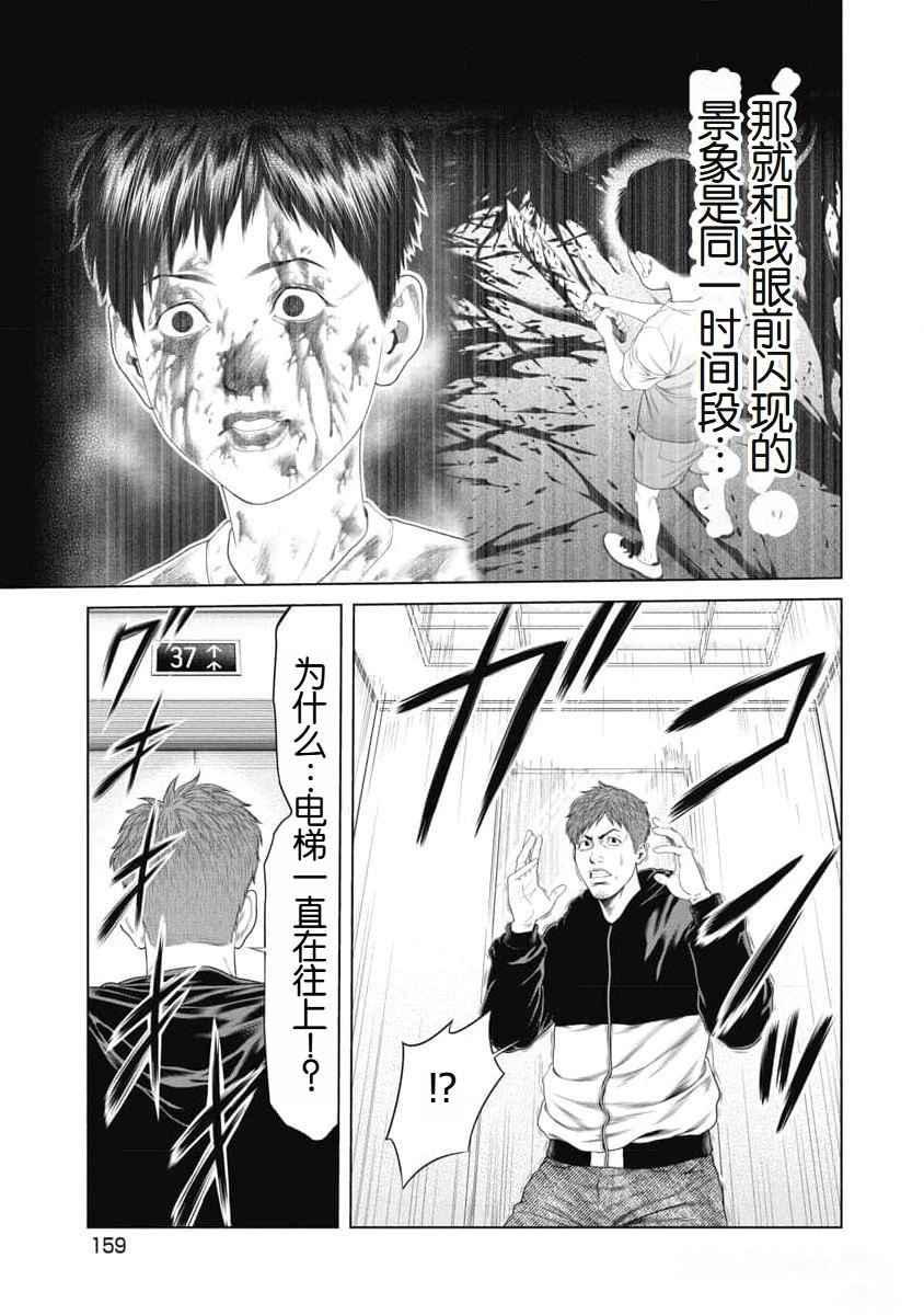 第45话