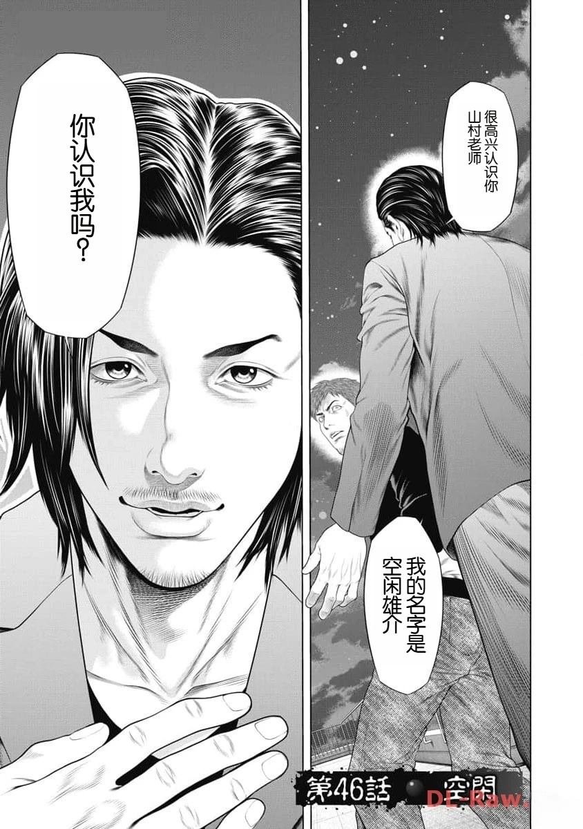 第46话