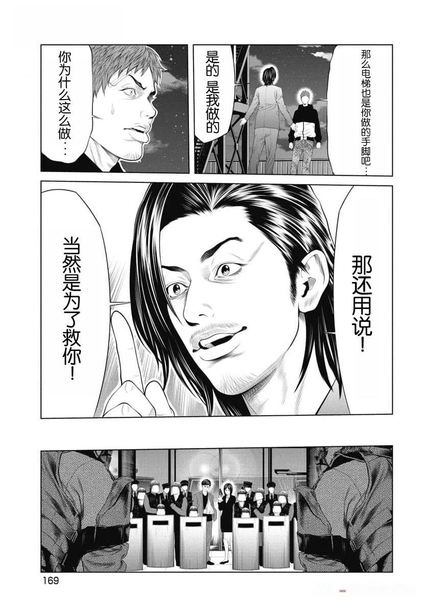 第46话