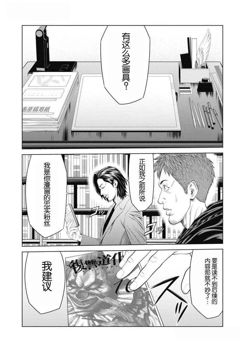 第46话
