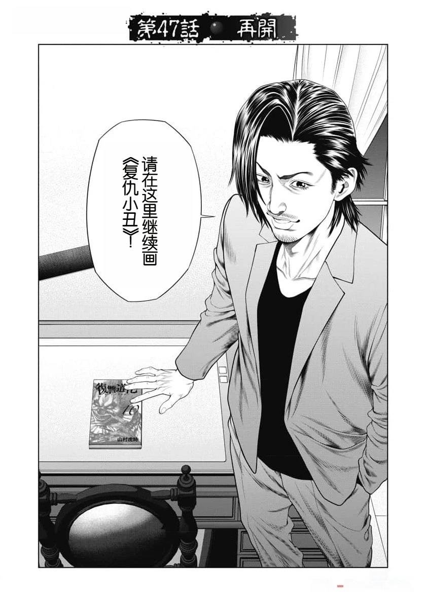 第47话