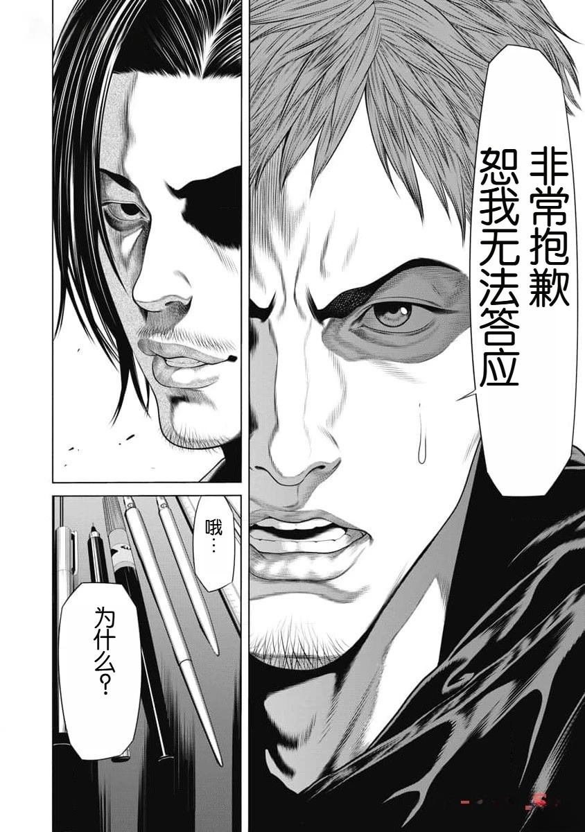 第47话