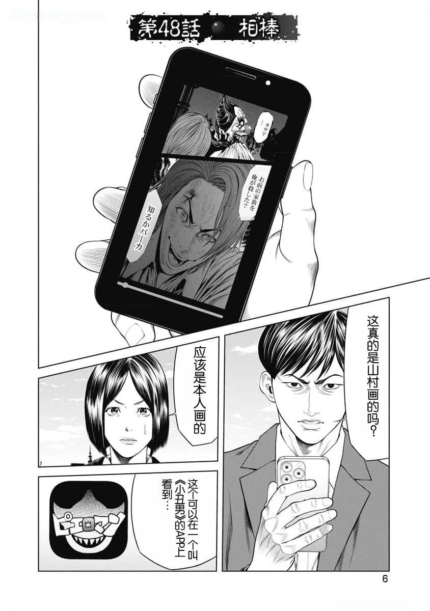 第48话