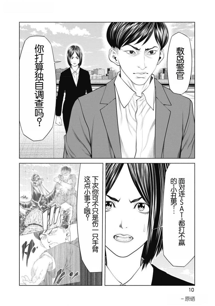 第48话