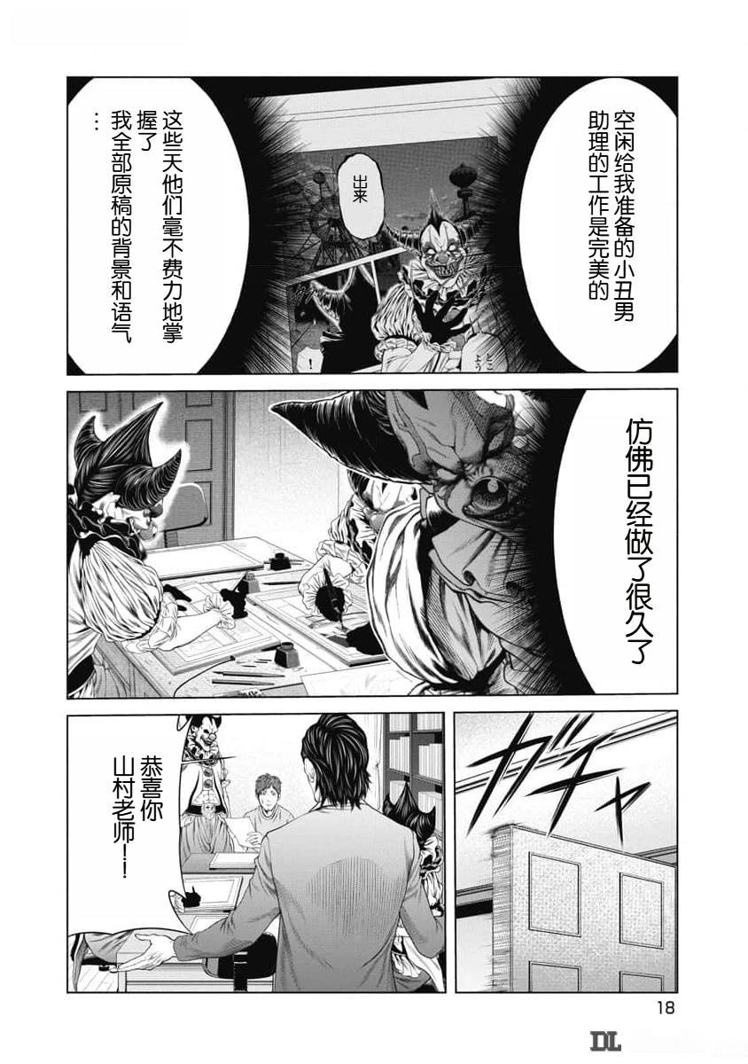第48话