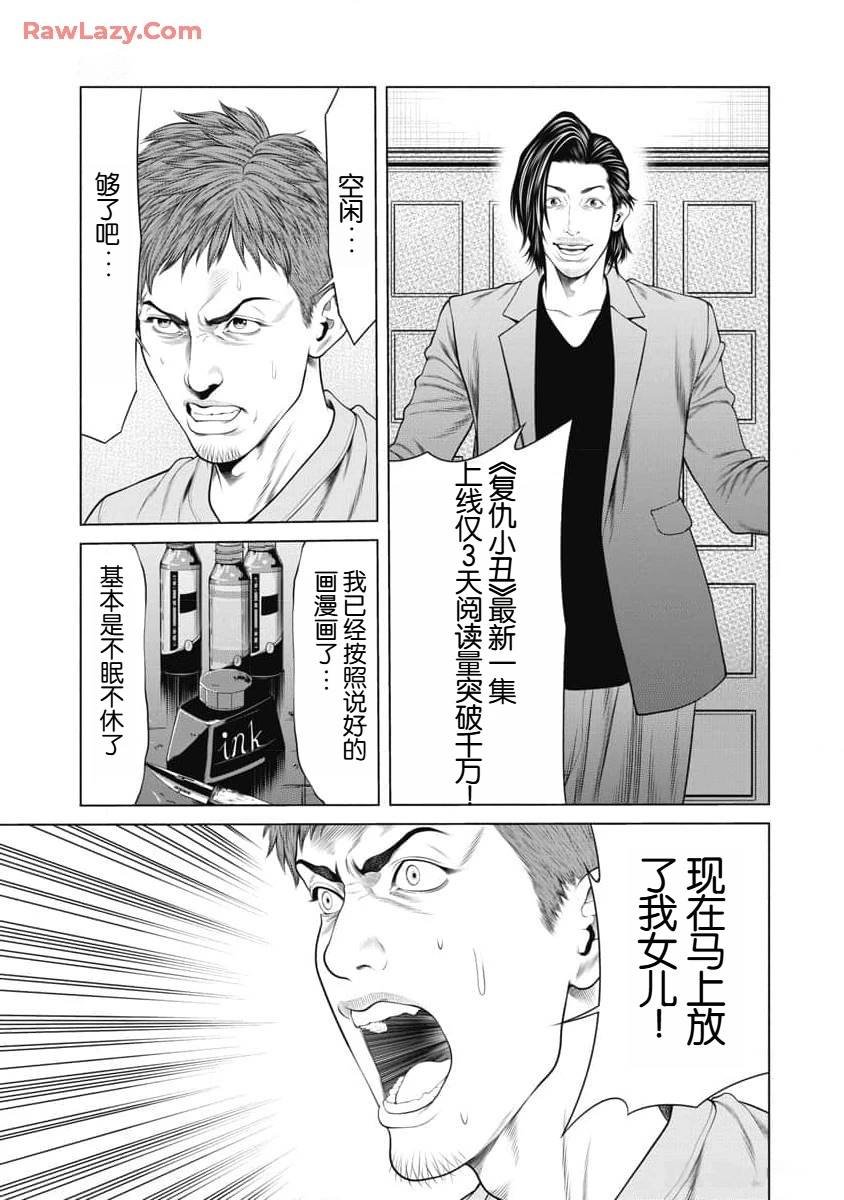 第48话