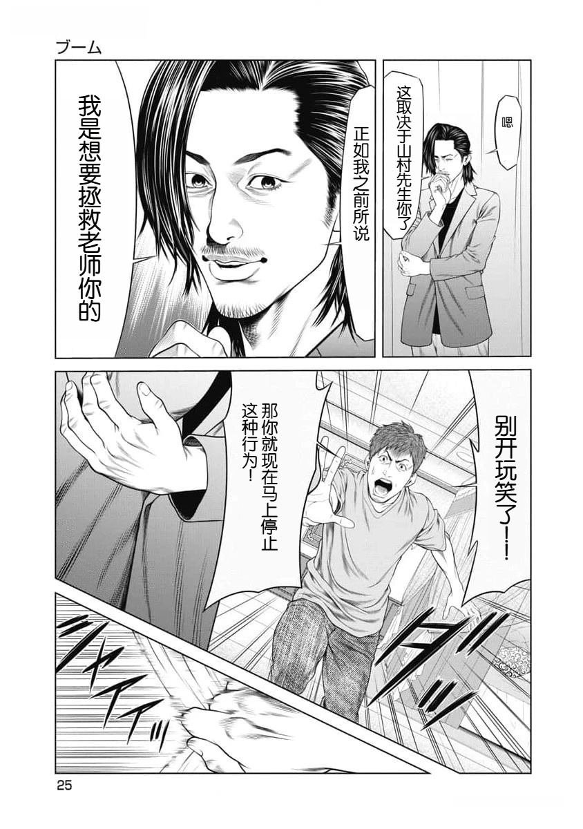 第49话