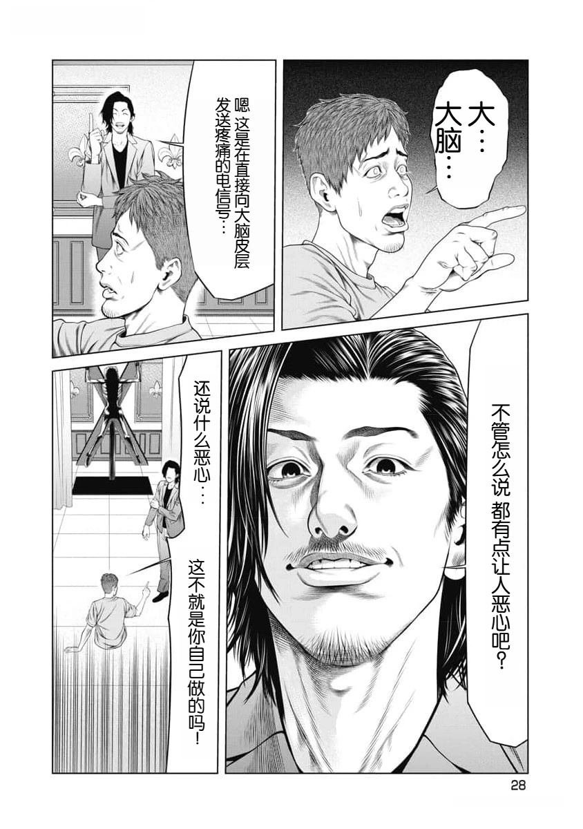 第49话
