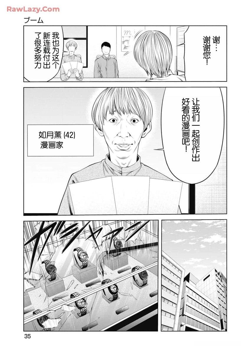 第49话