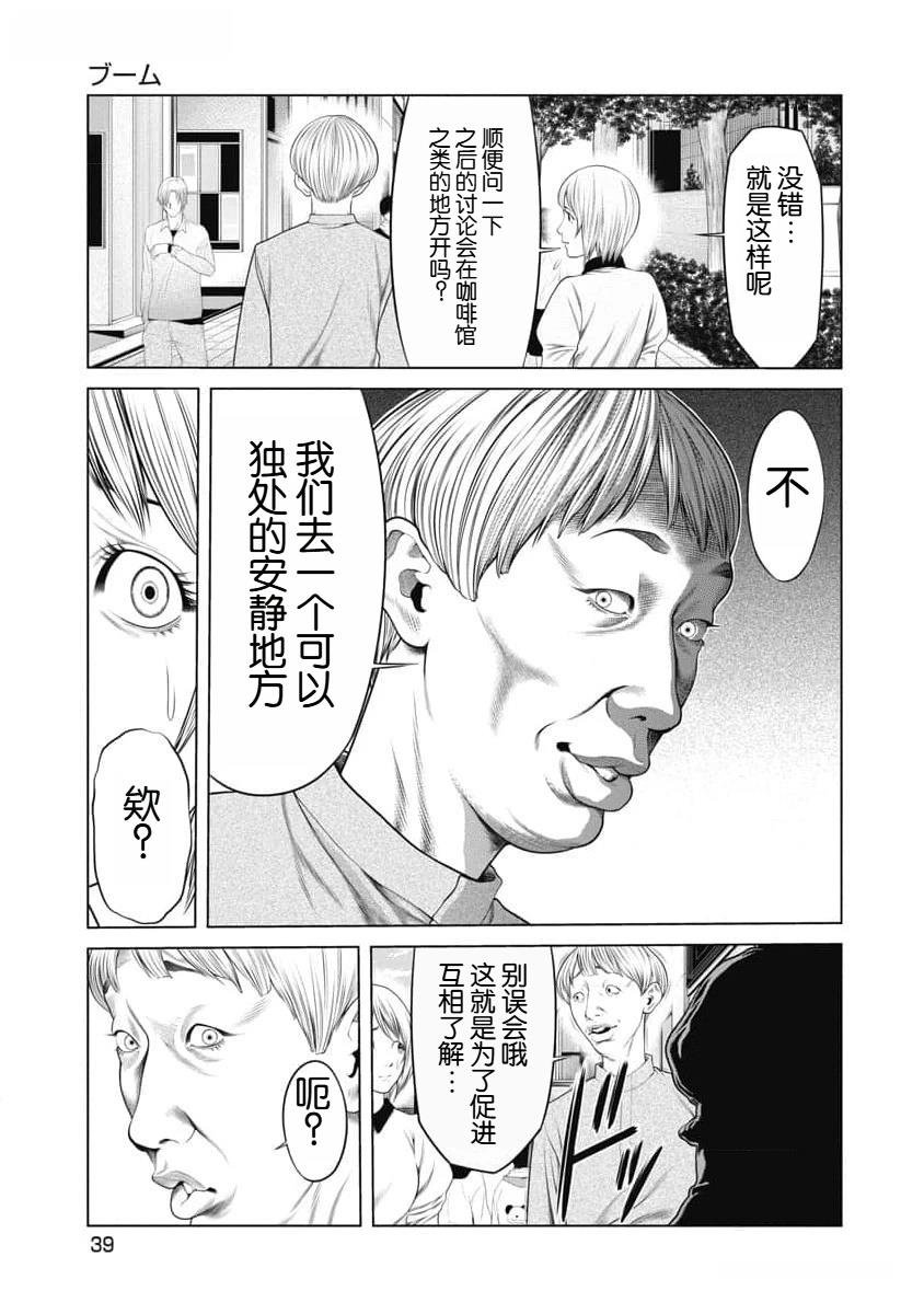 第49话