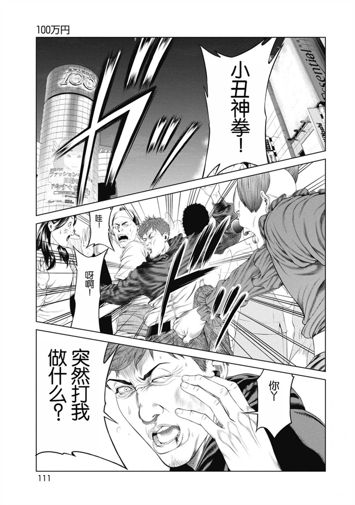 第5话