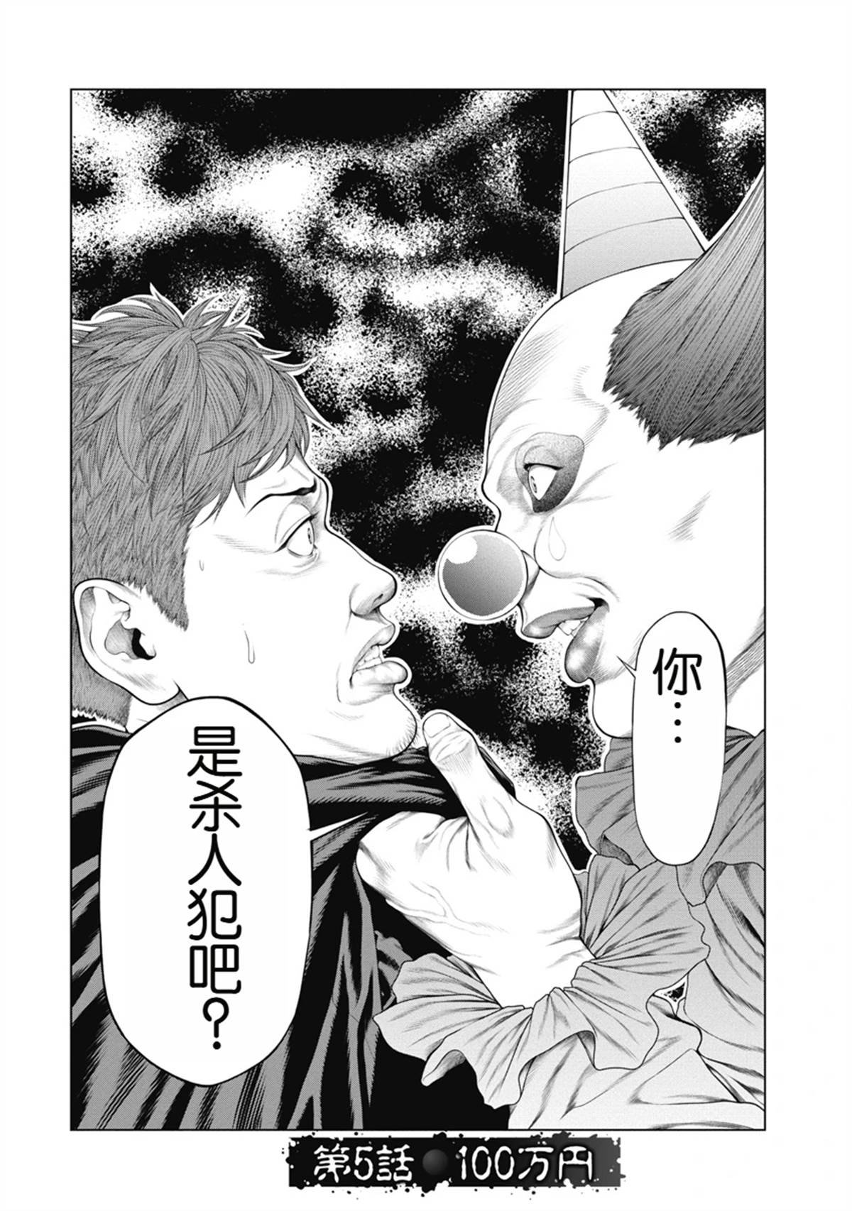 第5话