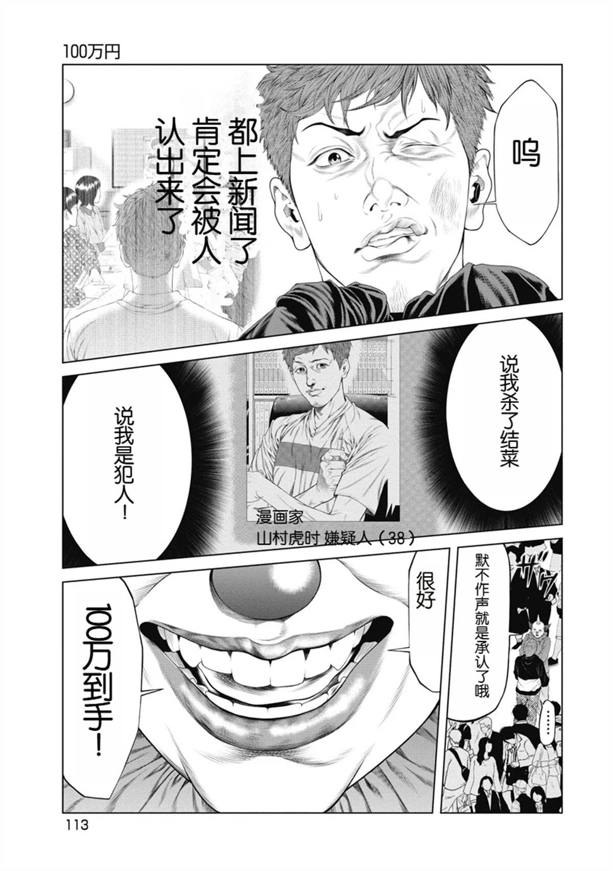 第5话