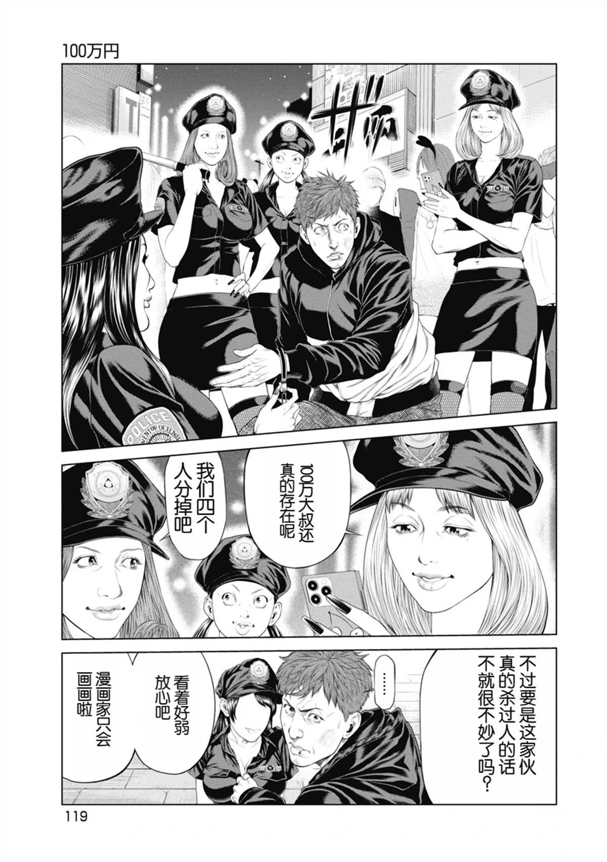 第5话