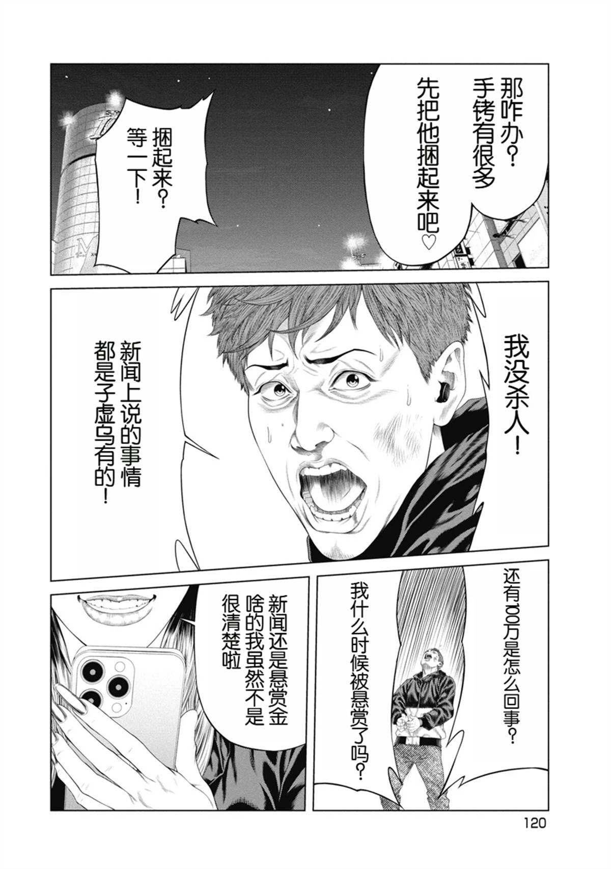 第5话