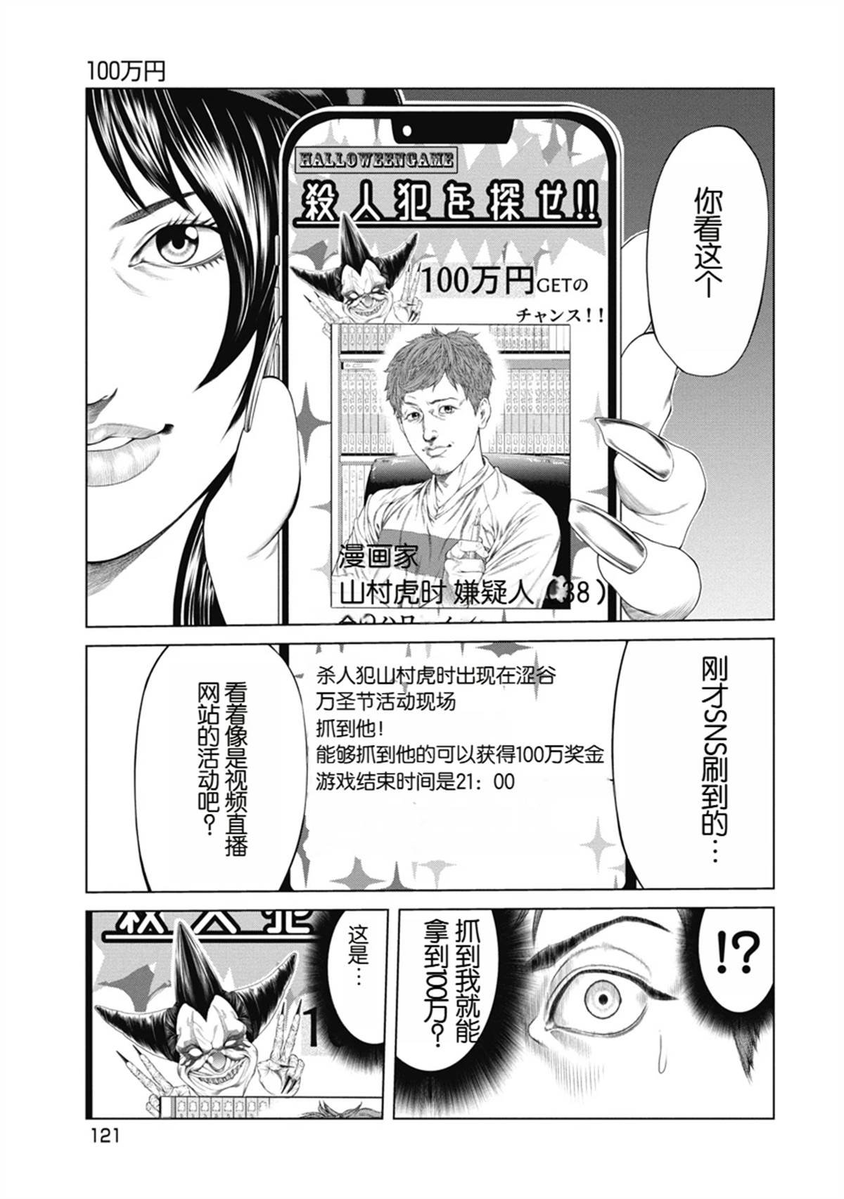 第5话