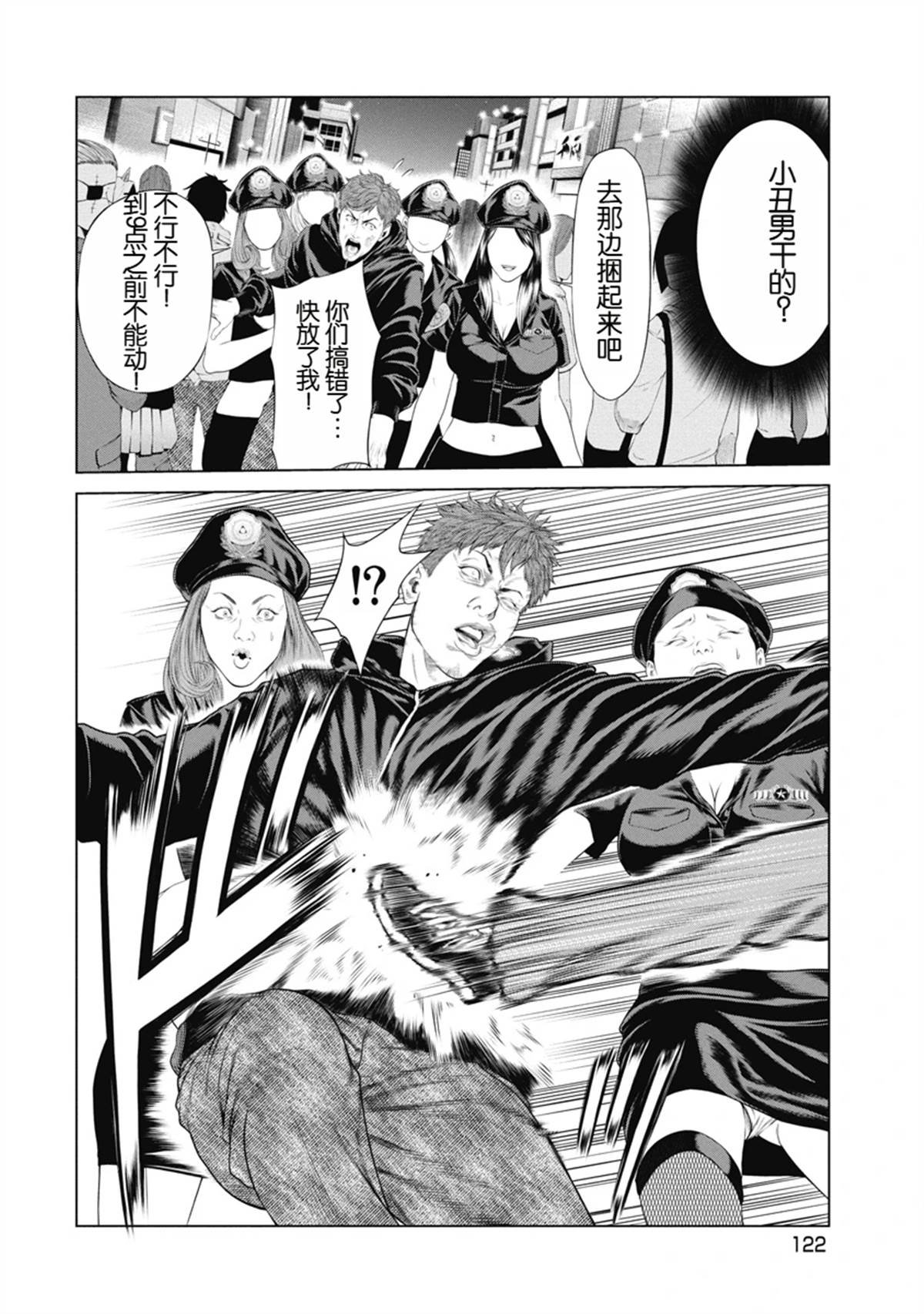 第5话