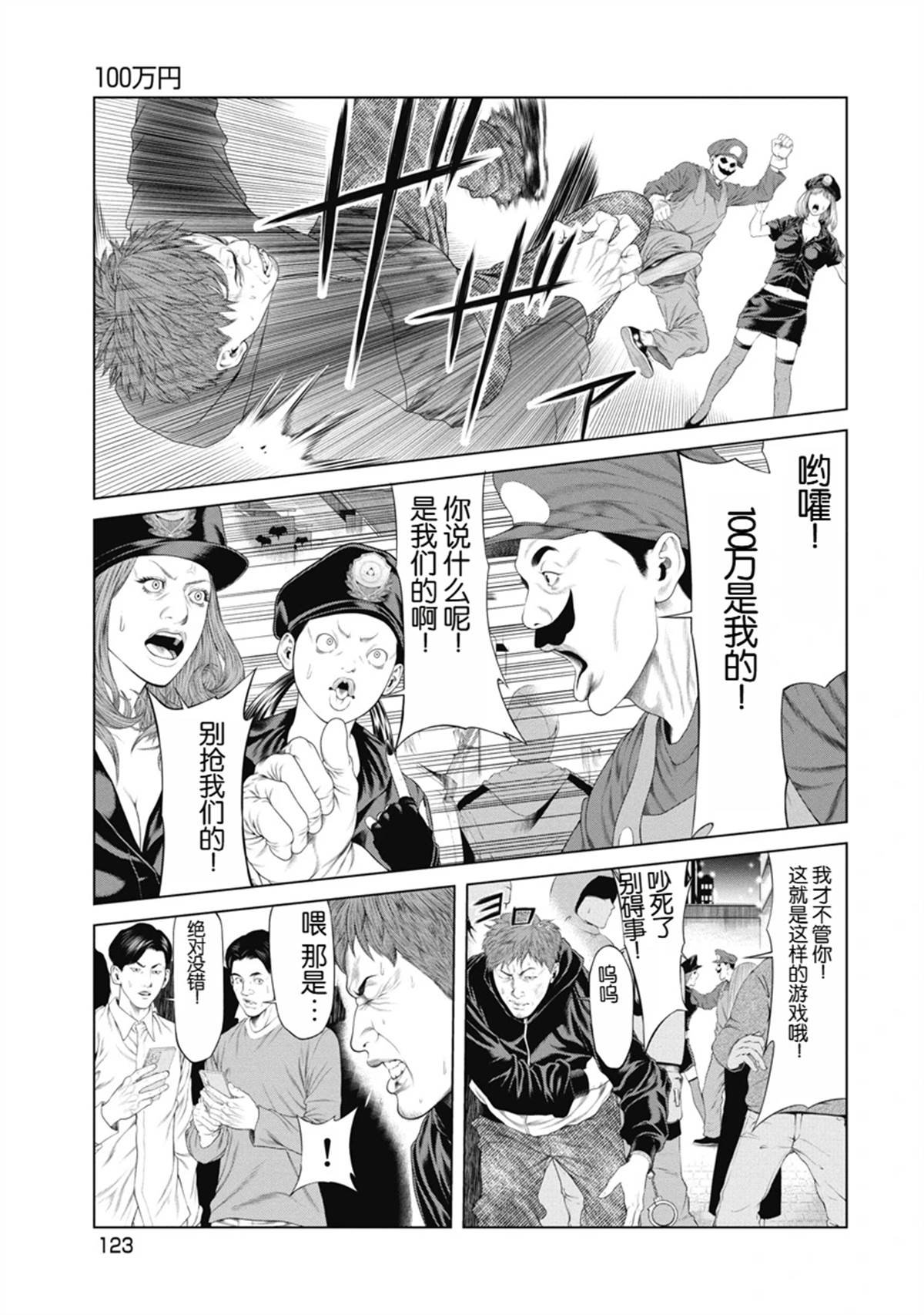 第5话
