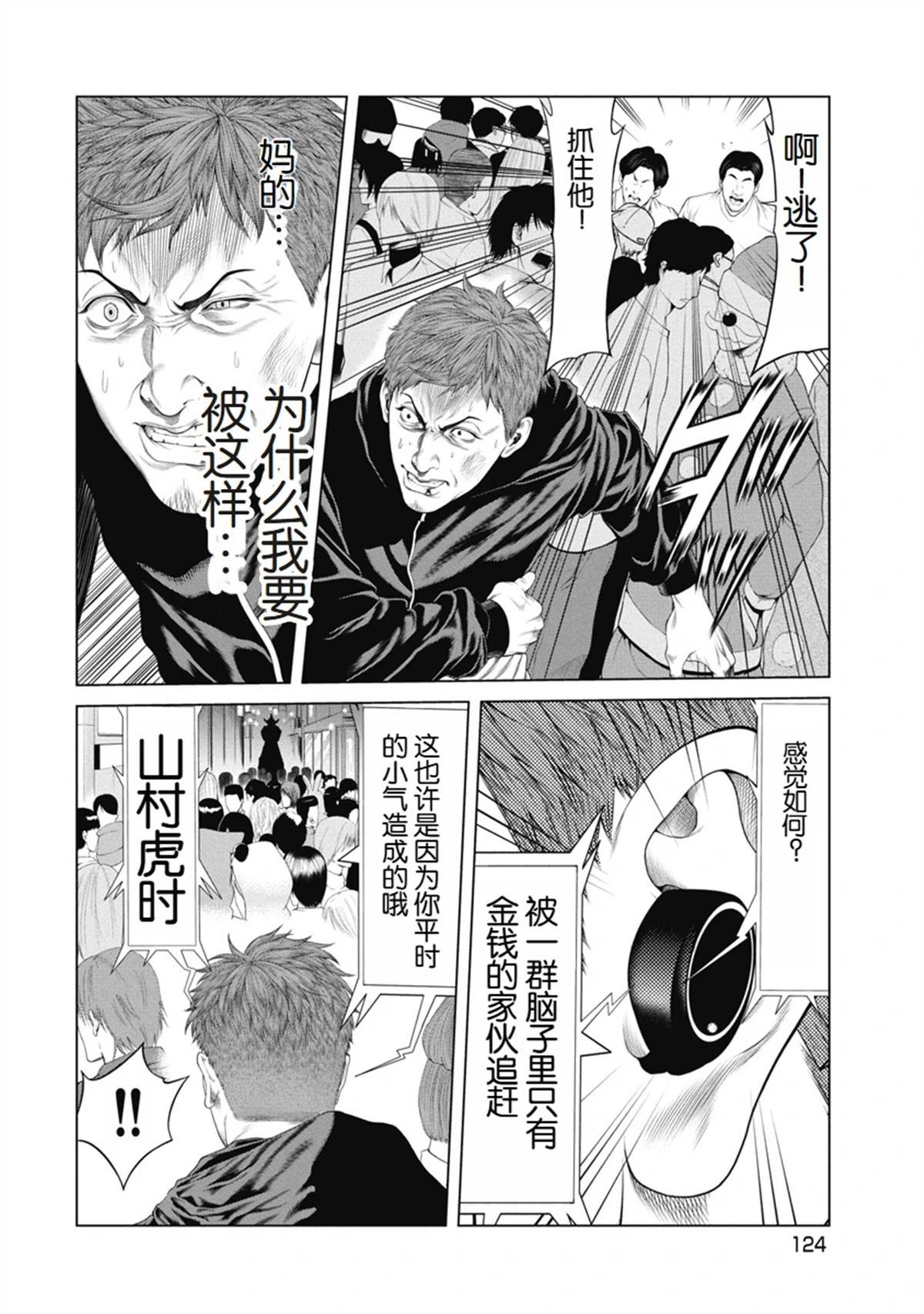 第5话