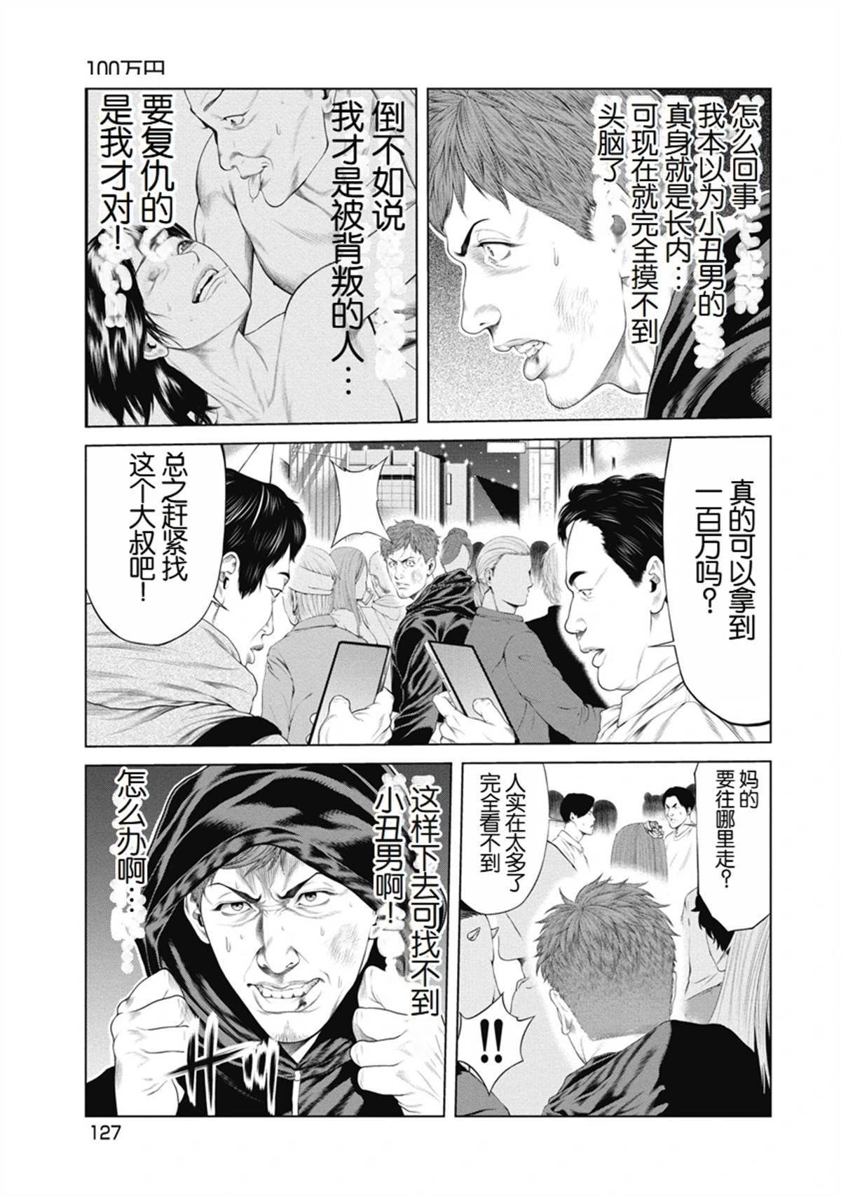 第5话