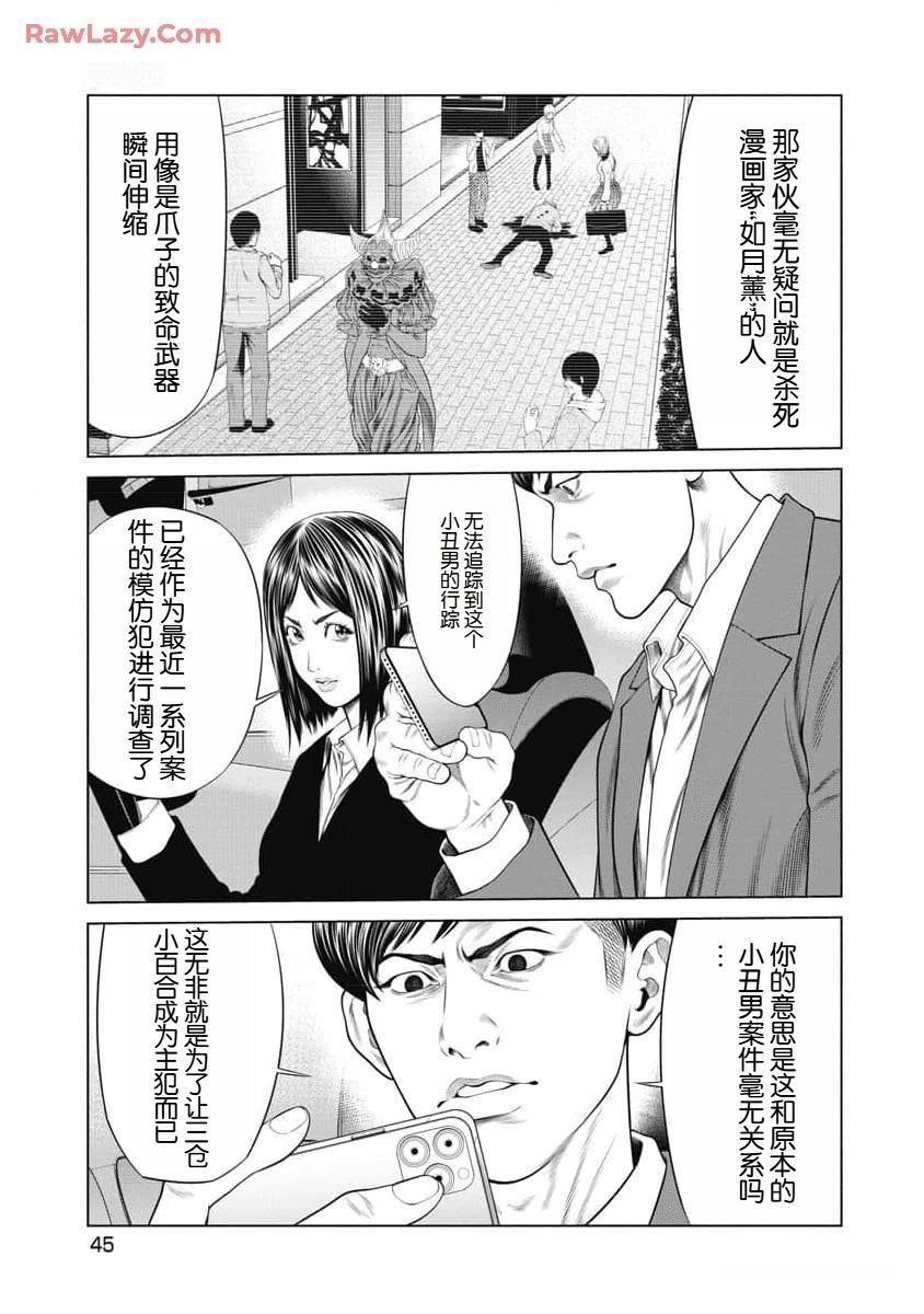 第50话