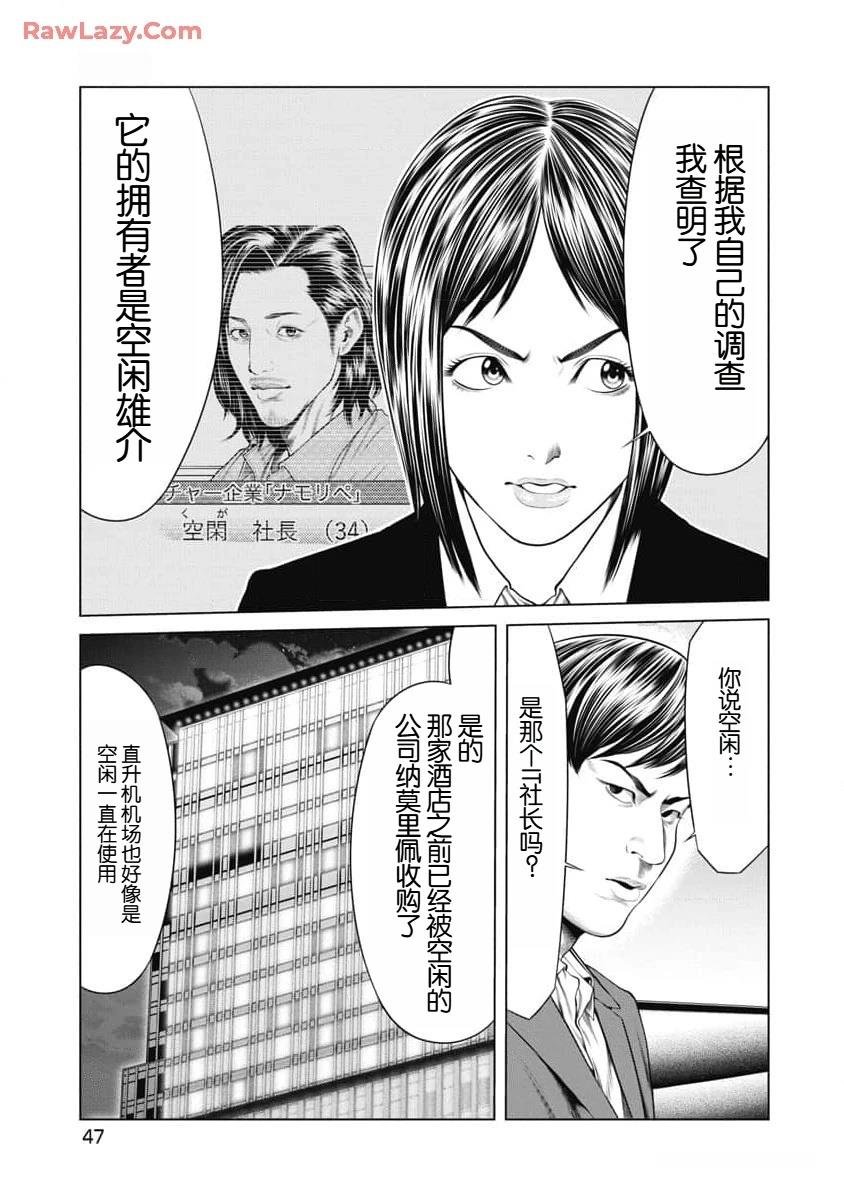 第50话