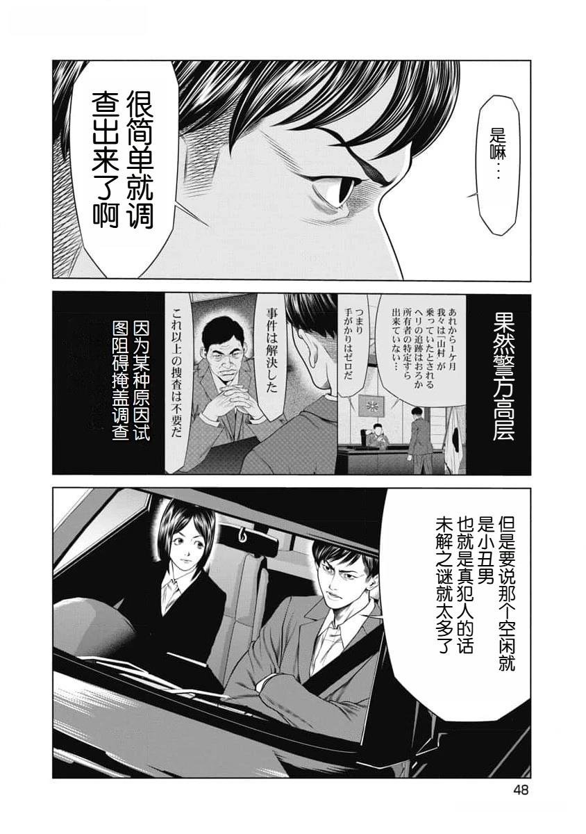 第50话
