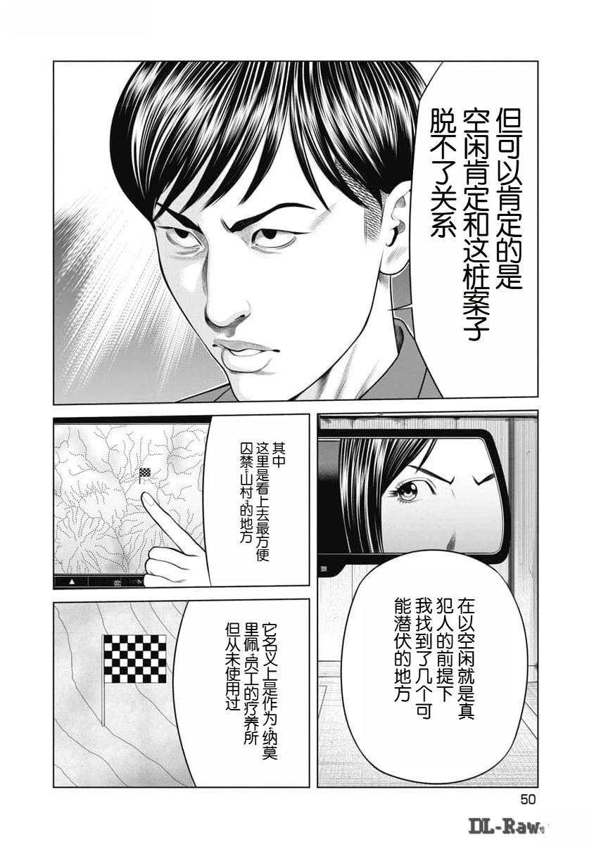第50话